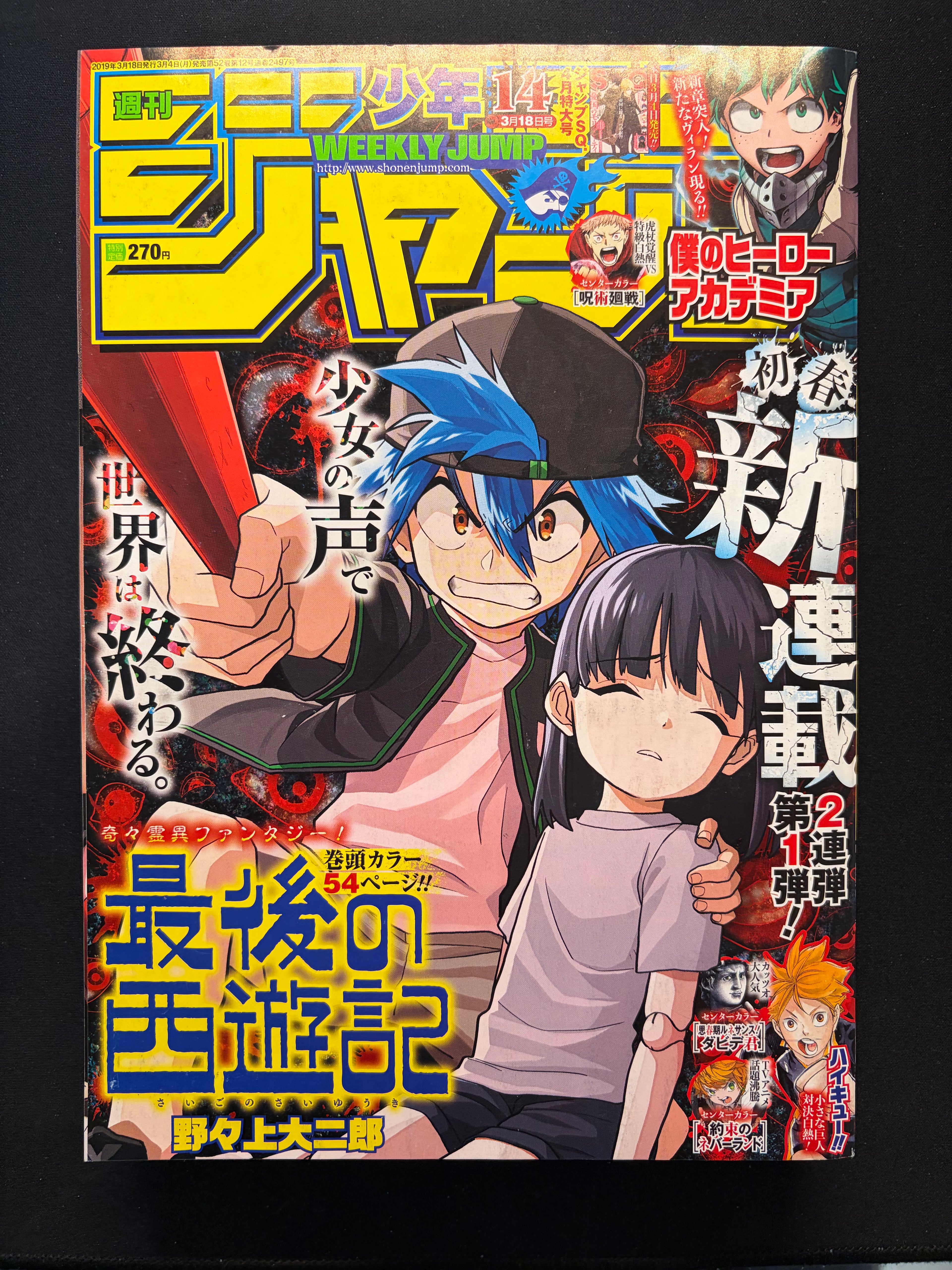 Weekly Shonen Jump #14 2019