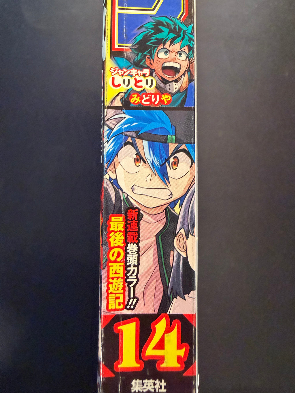 Weekly Shonen Jump #14 2019