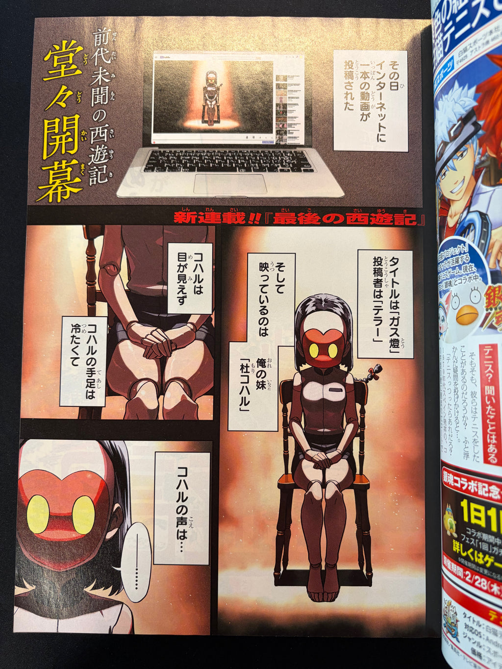 Weekly Shonen Jump #14 2019