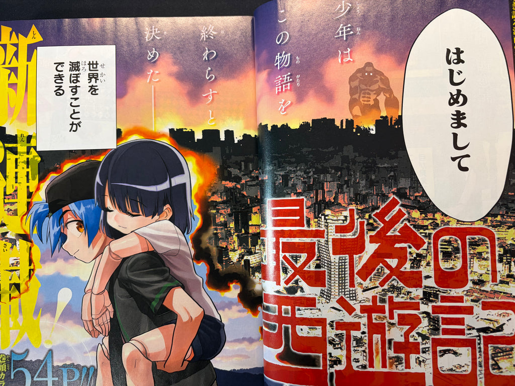 Weekly Shonen Jump #14 2019