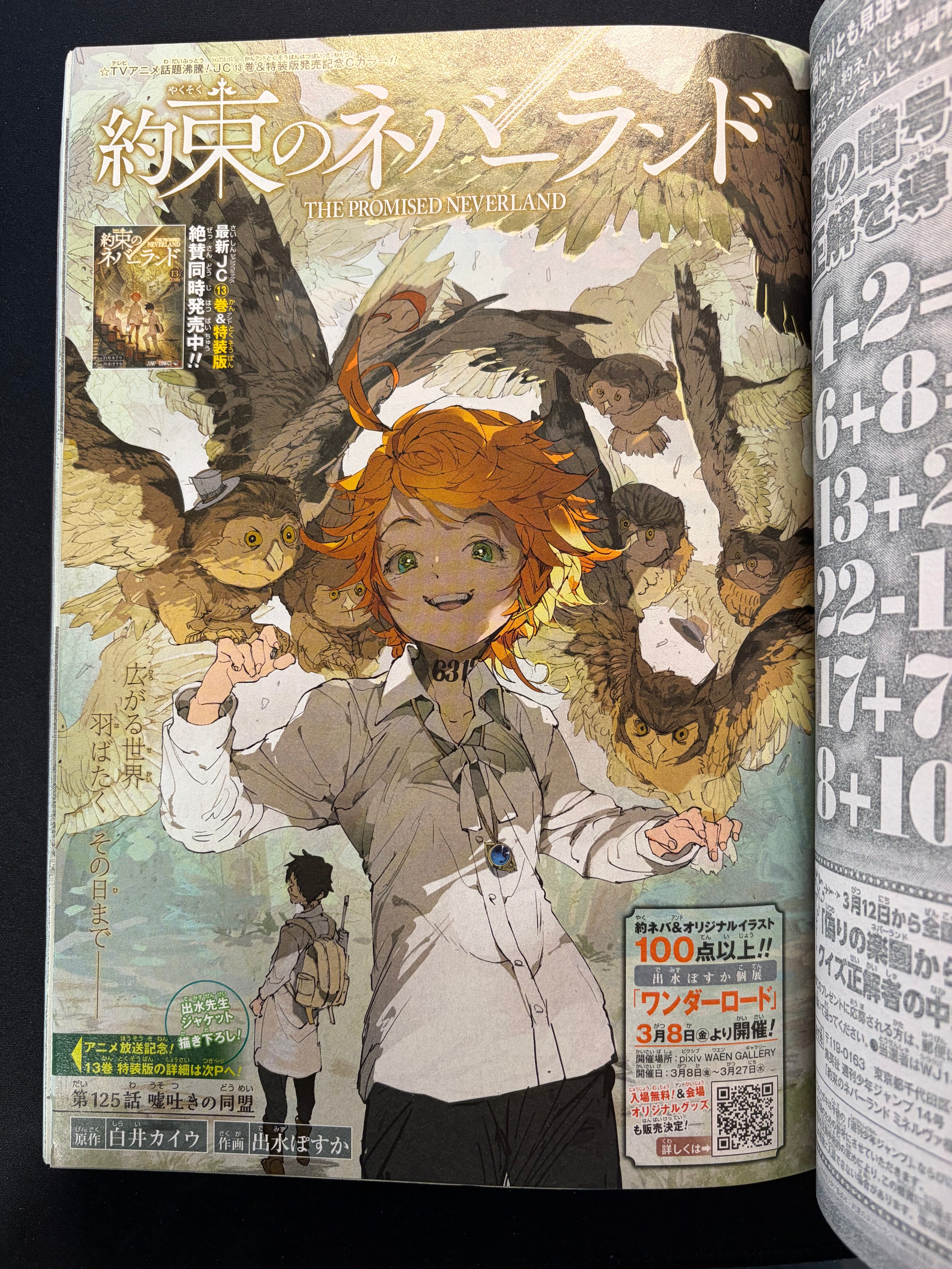 Weekly Shonen Jump #14 2019