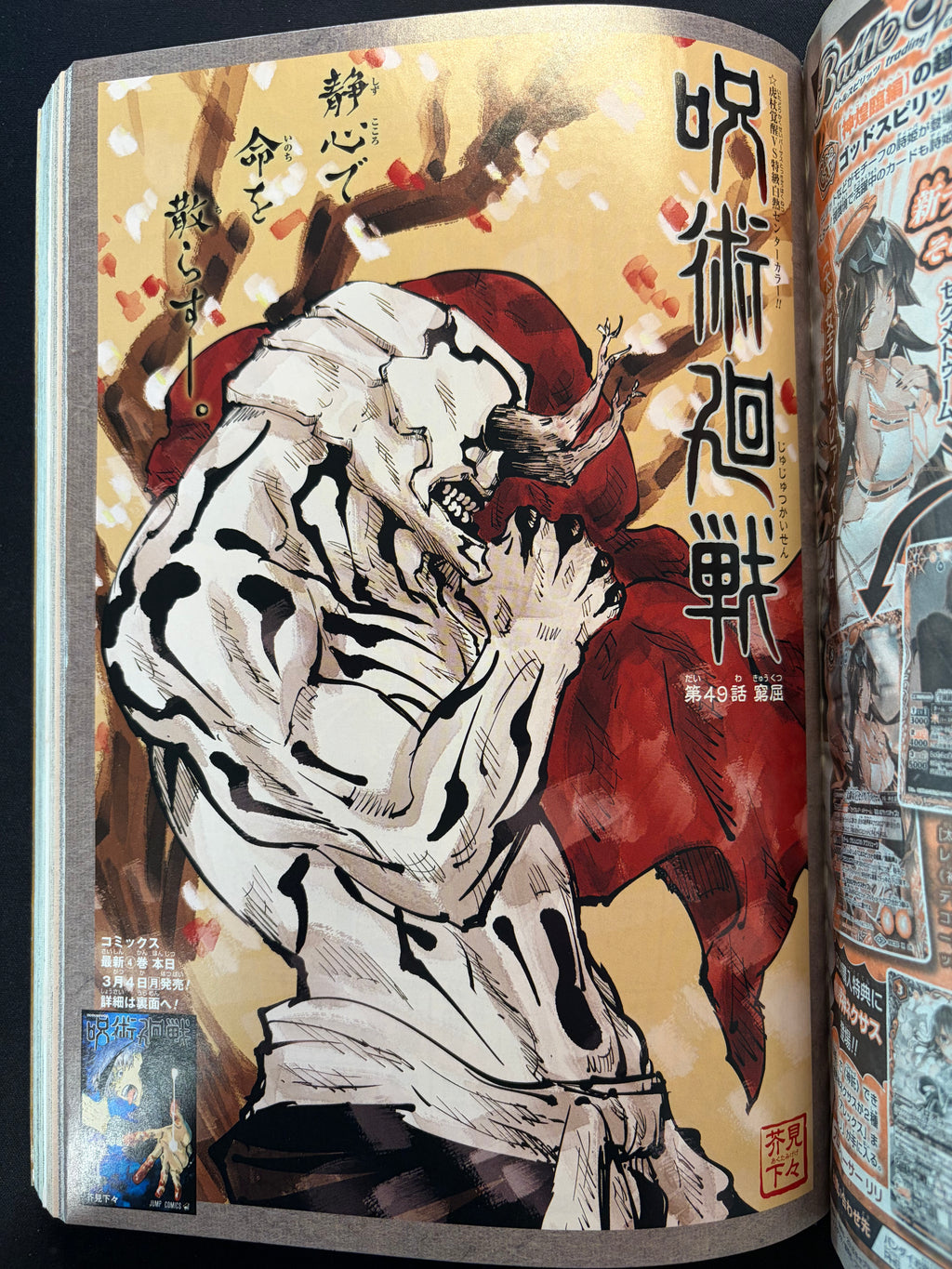 Weekly Shonen Jump #14 2019