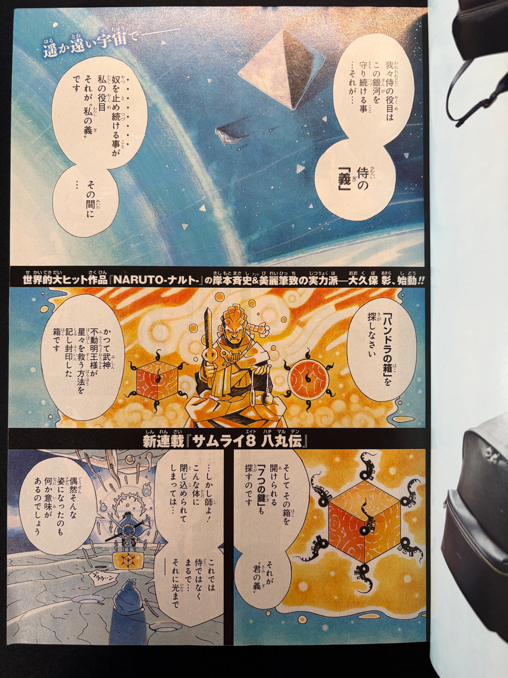 Weekly Shonen Jump #24 2019