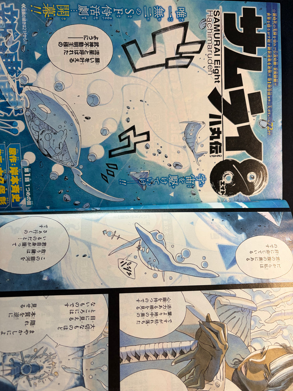 Weekly Shonen Jump #24 2019