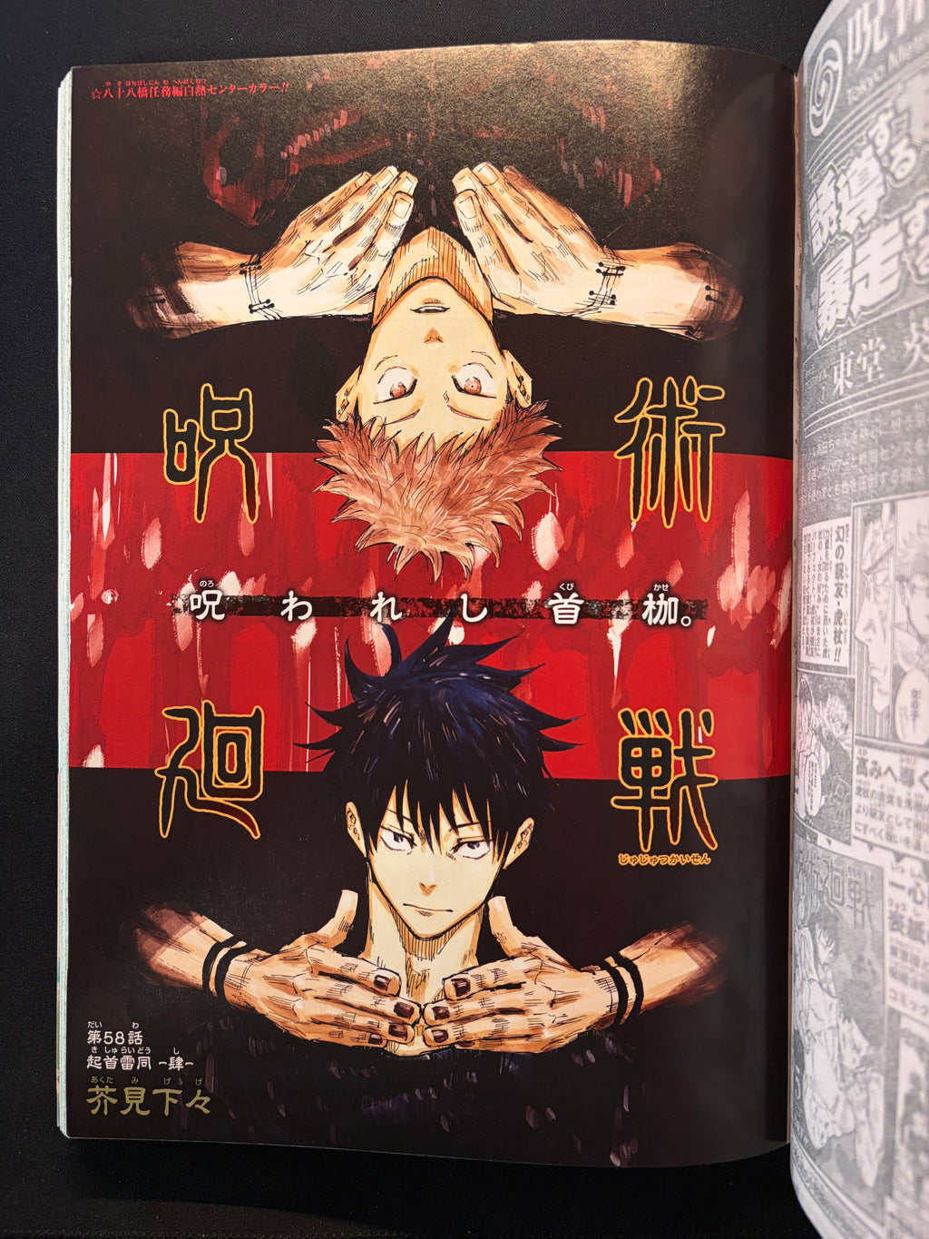 Weekly Shonen Jump #24 2019
