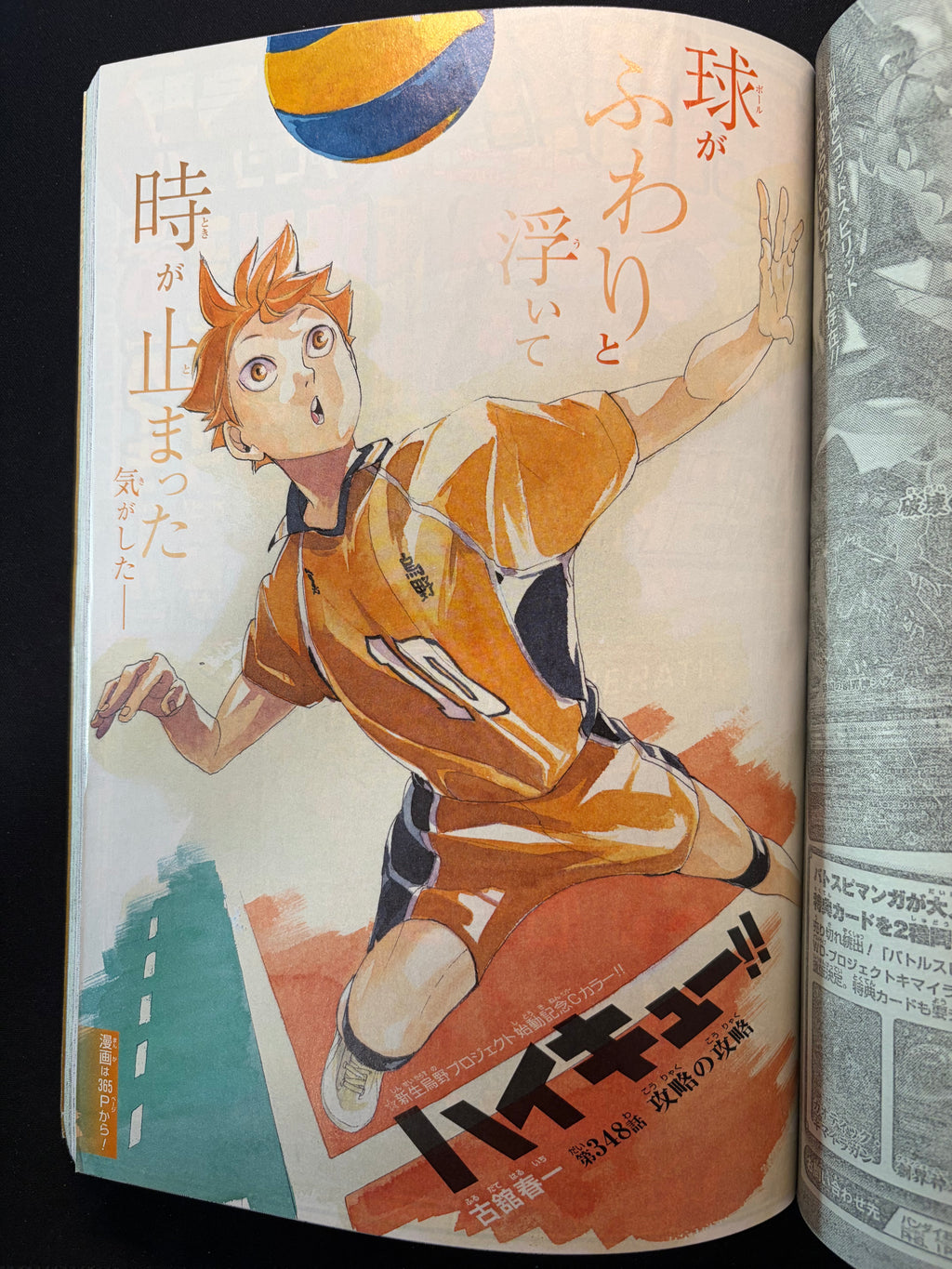 Weekly Shonen Jump #24 2019
