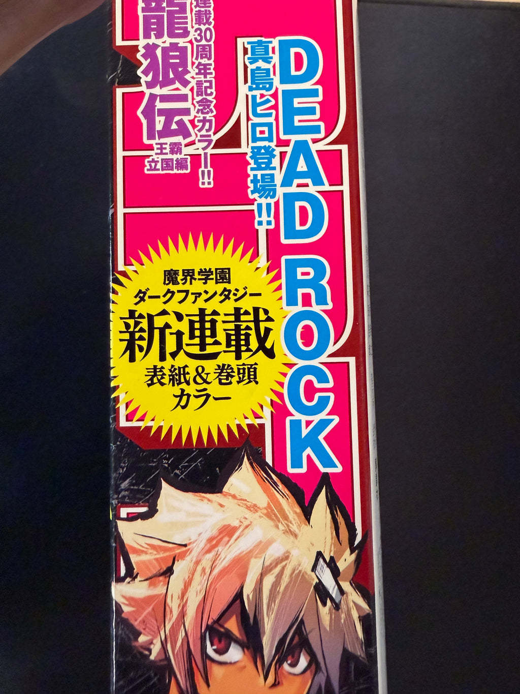 Monthly Shonen Magazine #8 2023