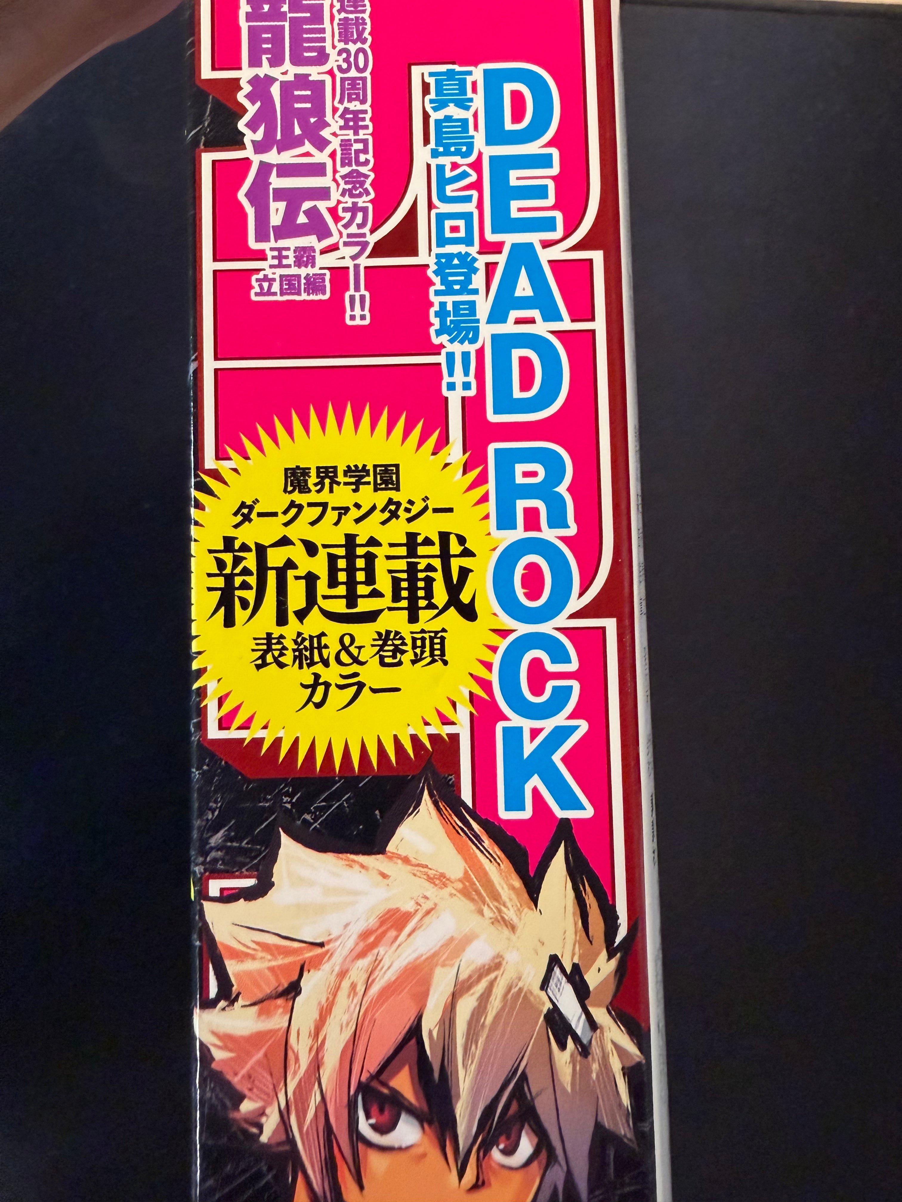 Monthly Shonen Magazine #8 2023