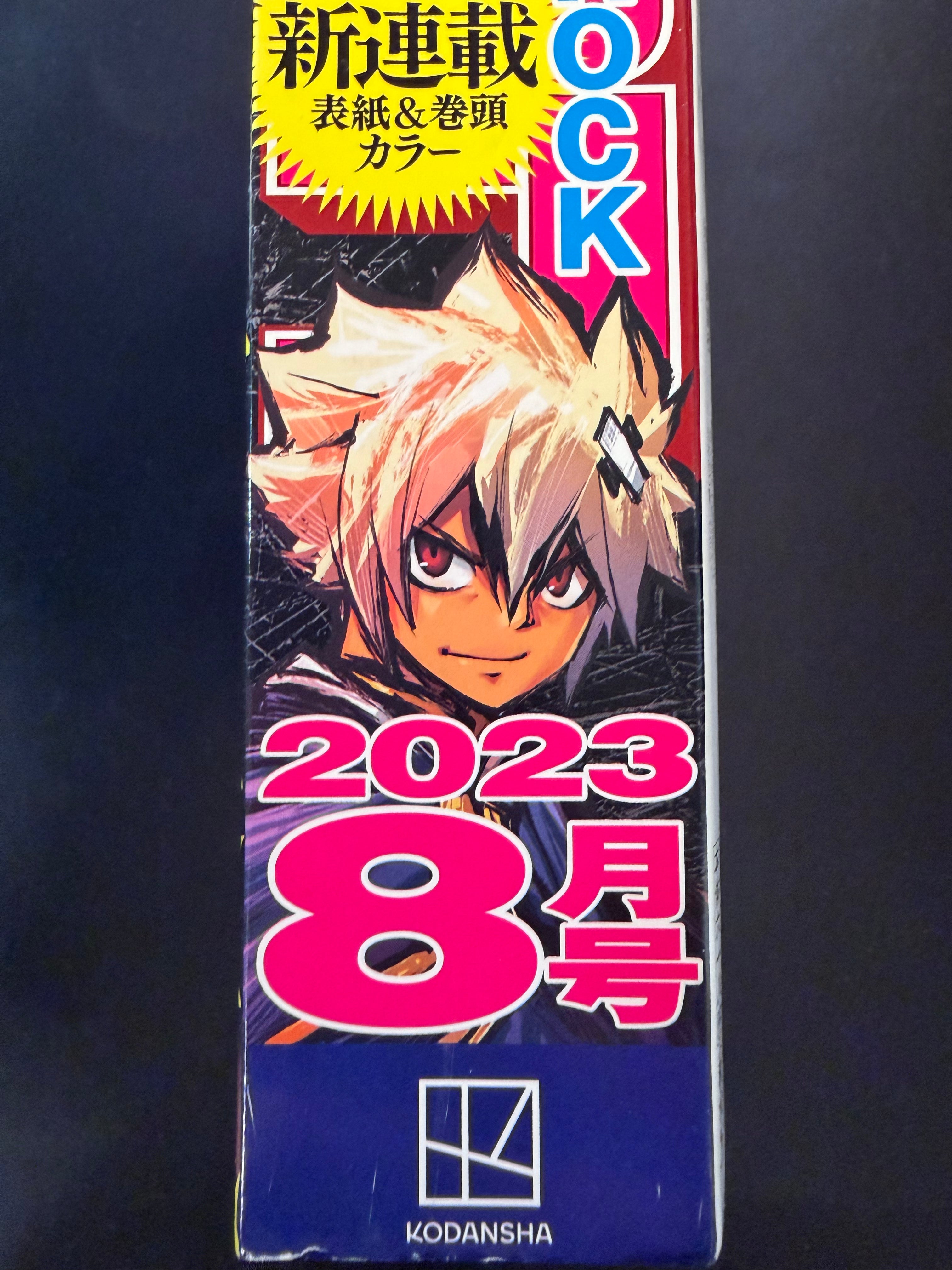 Monthly Shonen Magazine #8 2023