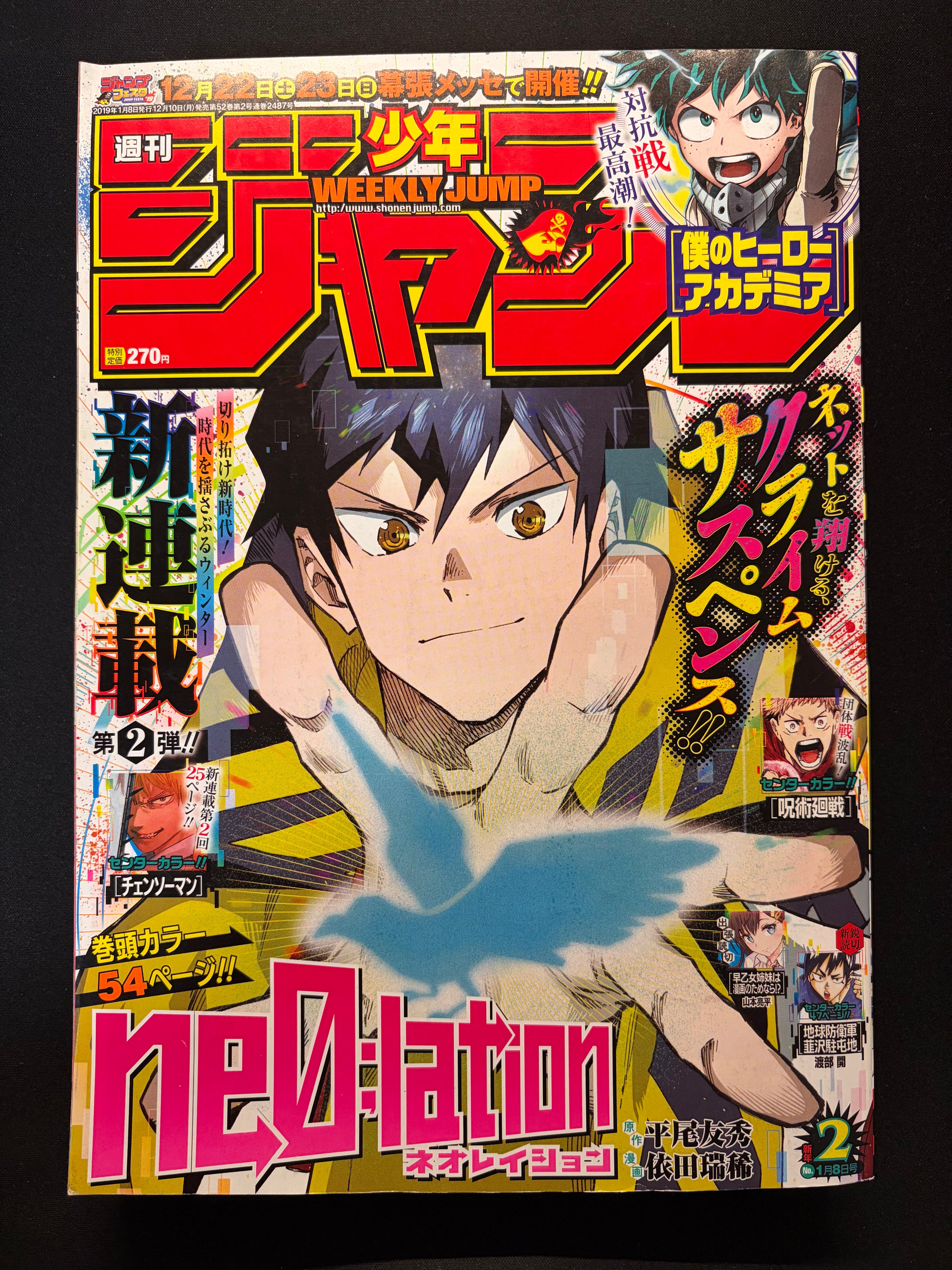 Weekly Shonen Jump #2 2019