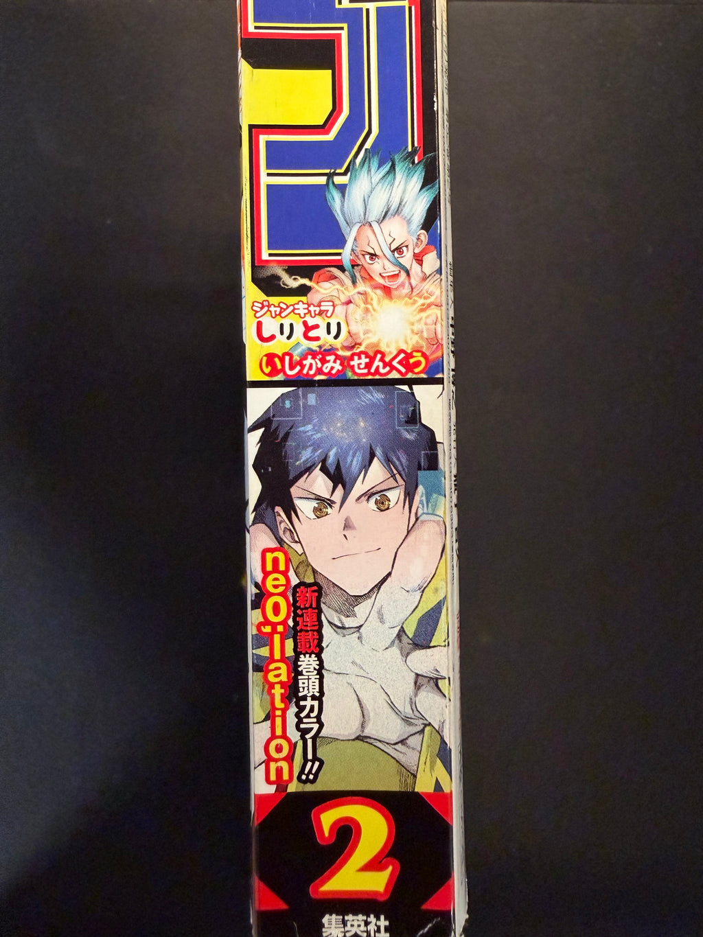 Weekly Shonen Jump #2 2019