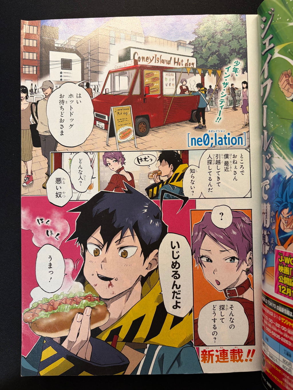 Weekly Shonen Jump #2 2019