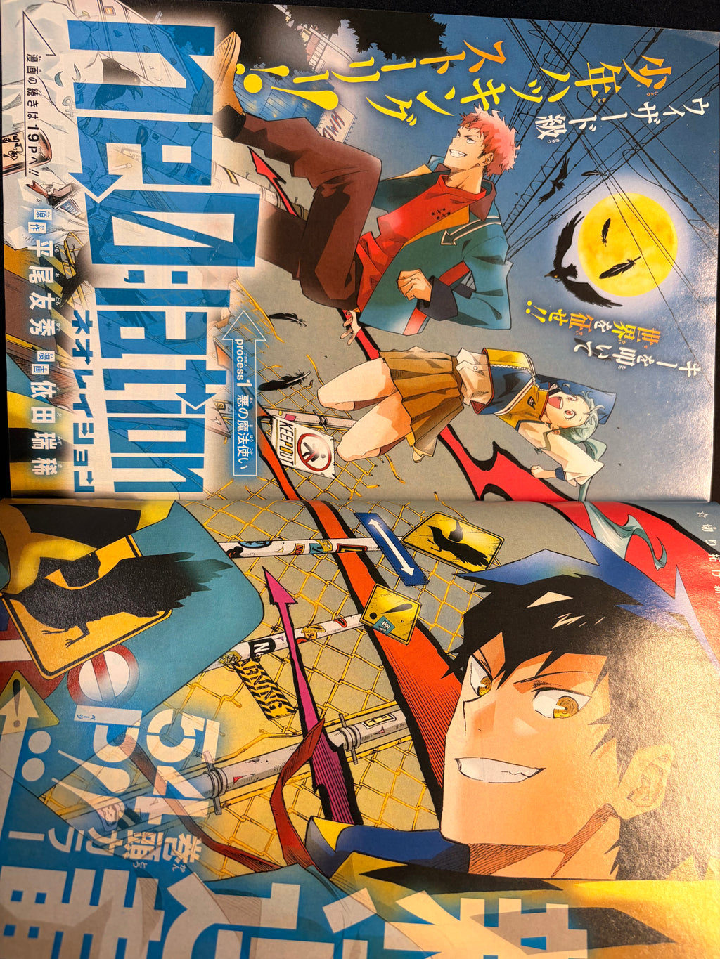 Weekly Shonen Jump #2 2019