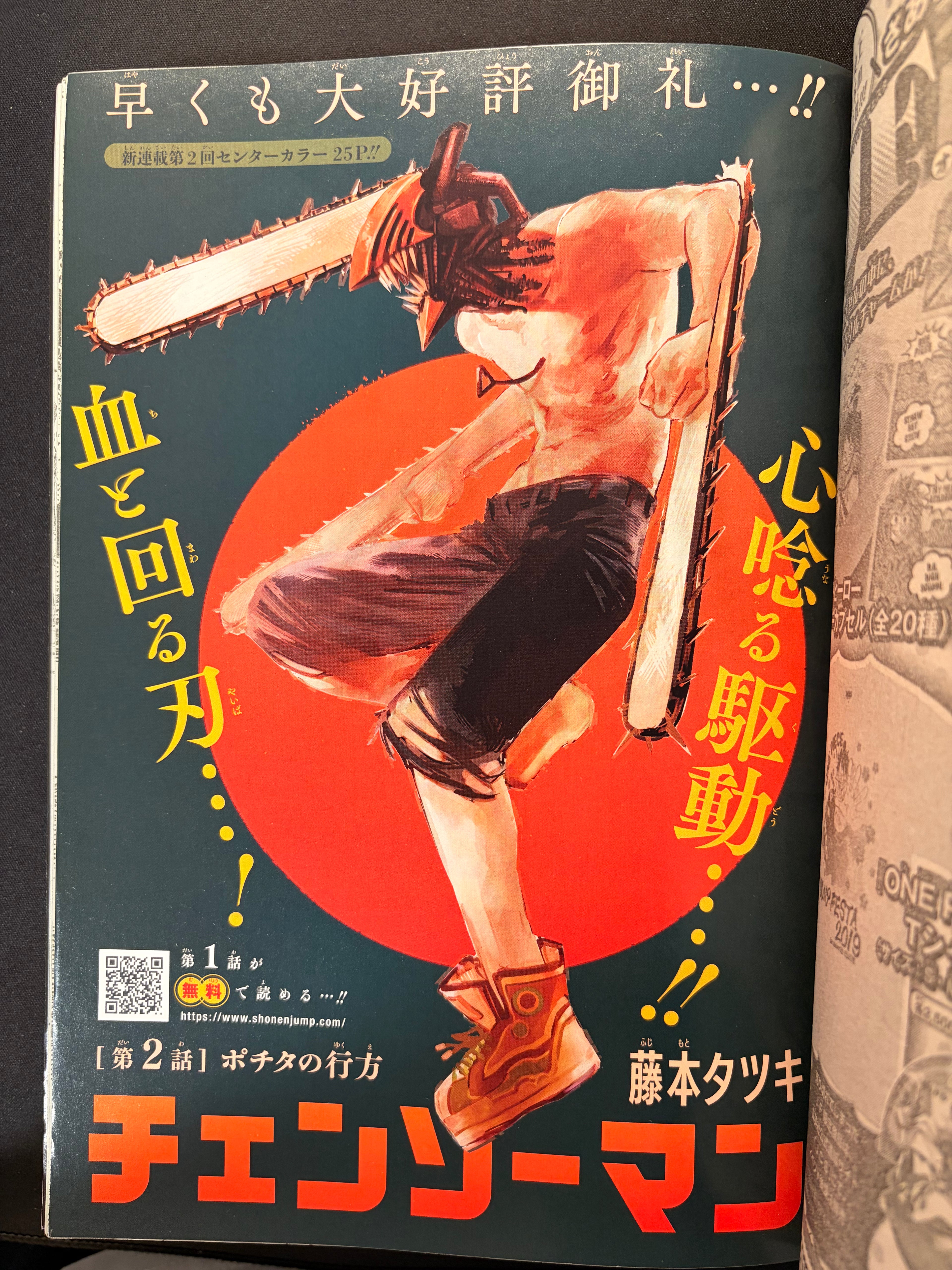 Weekly Shonen Jump #2 2019