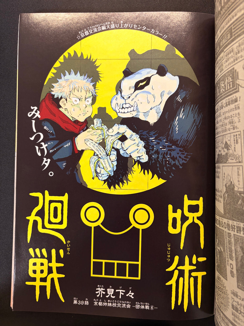 Weekly Shonen Jump #2 2019