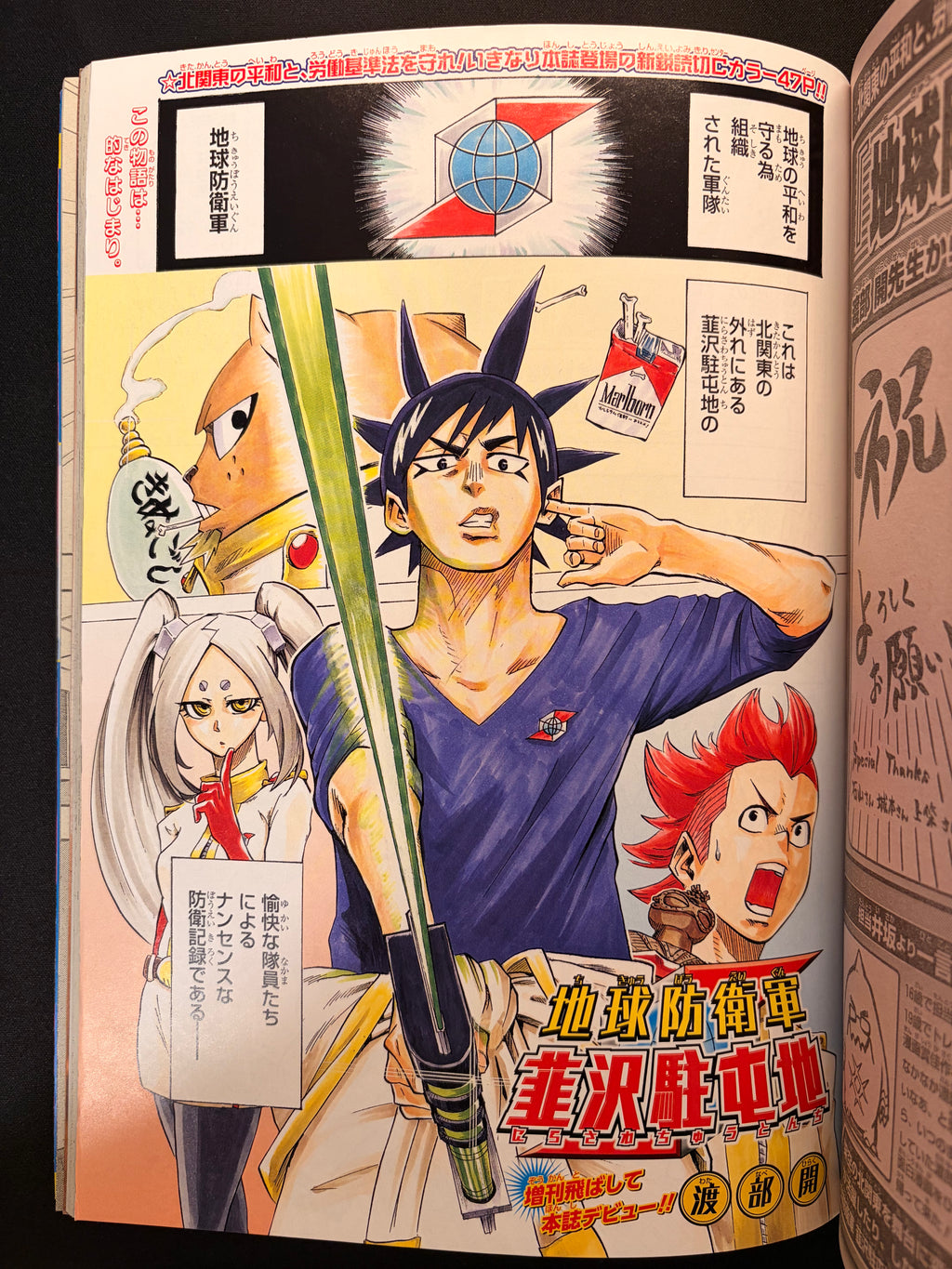 Weekly Shonen Jump #2 2019
