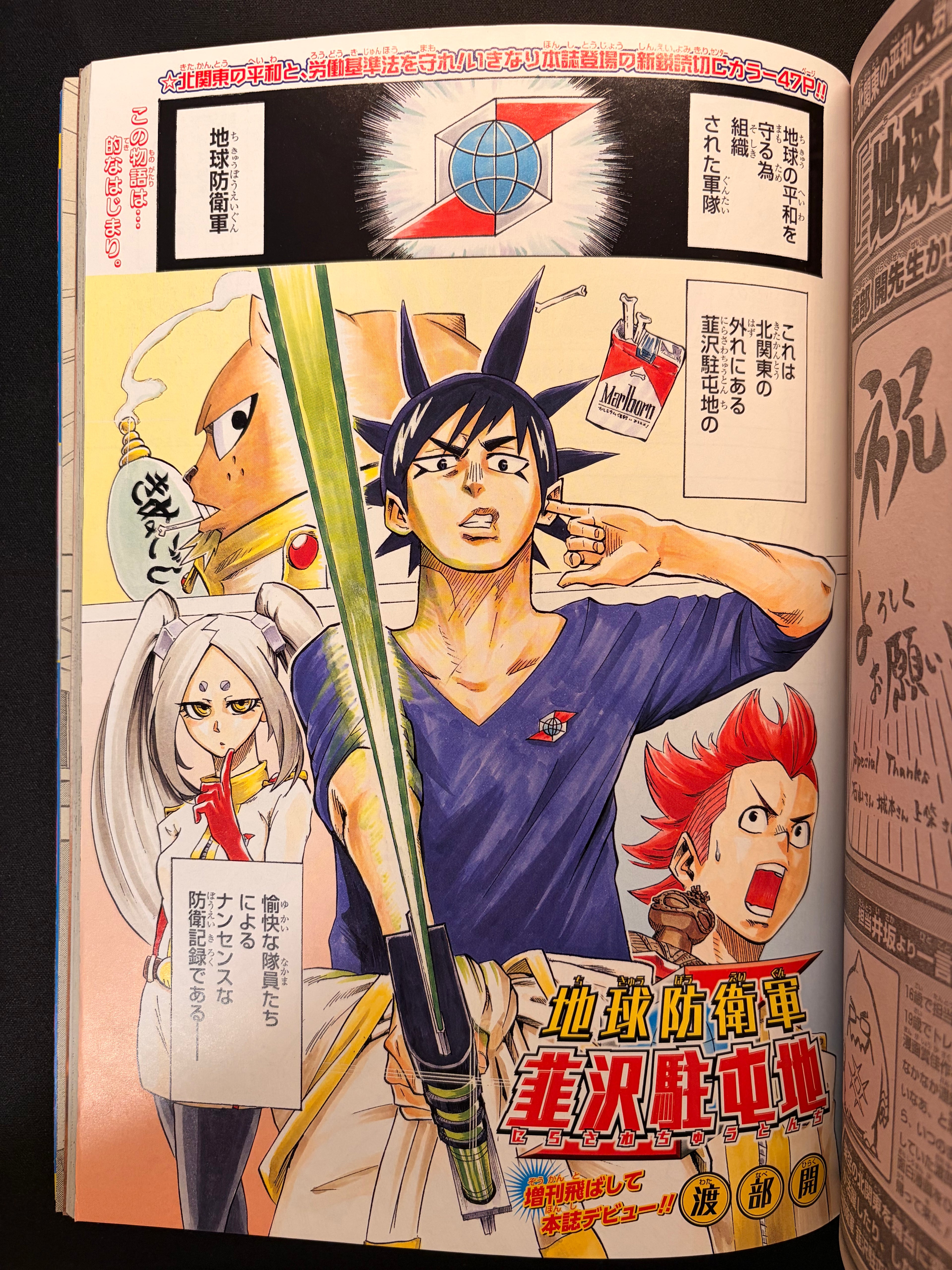 Weekly Shonen Jump #2 2019