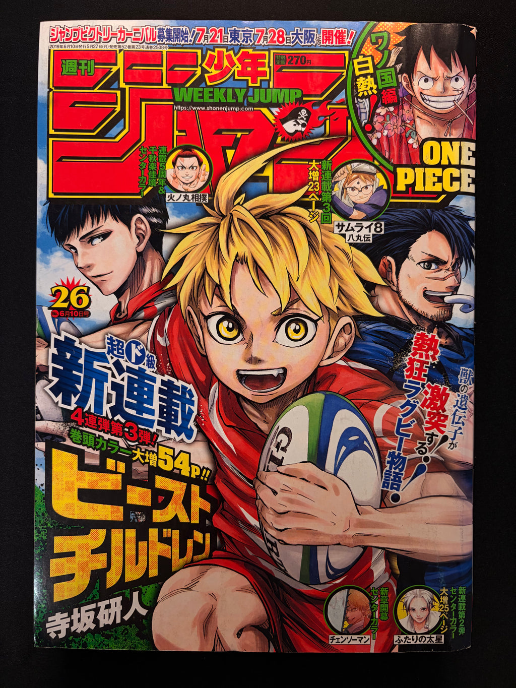 Weekly Shonen Jump #26 2019