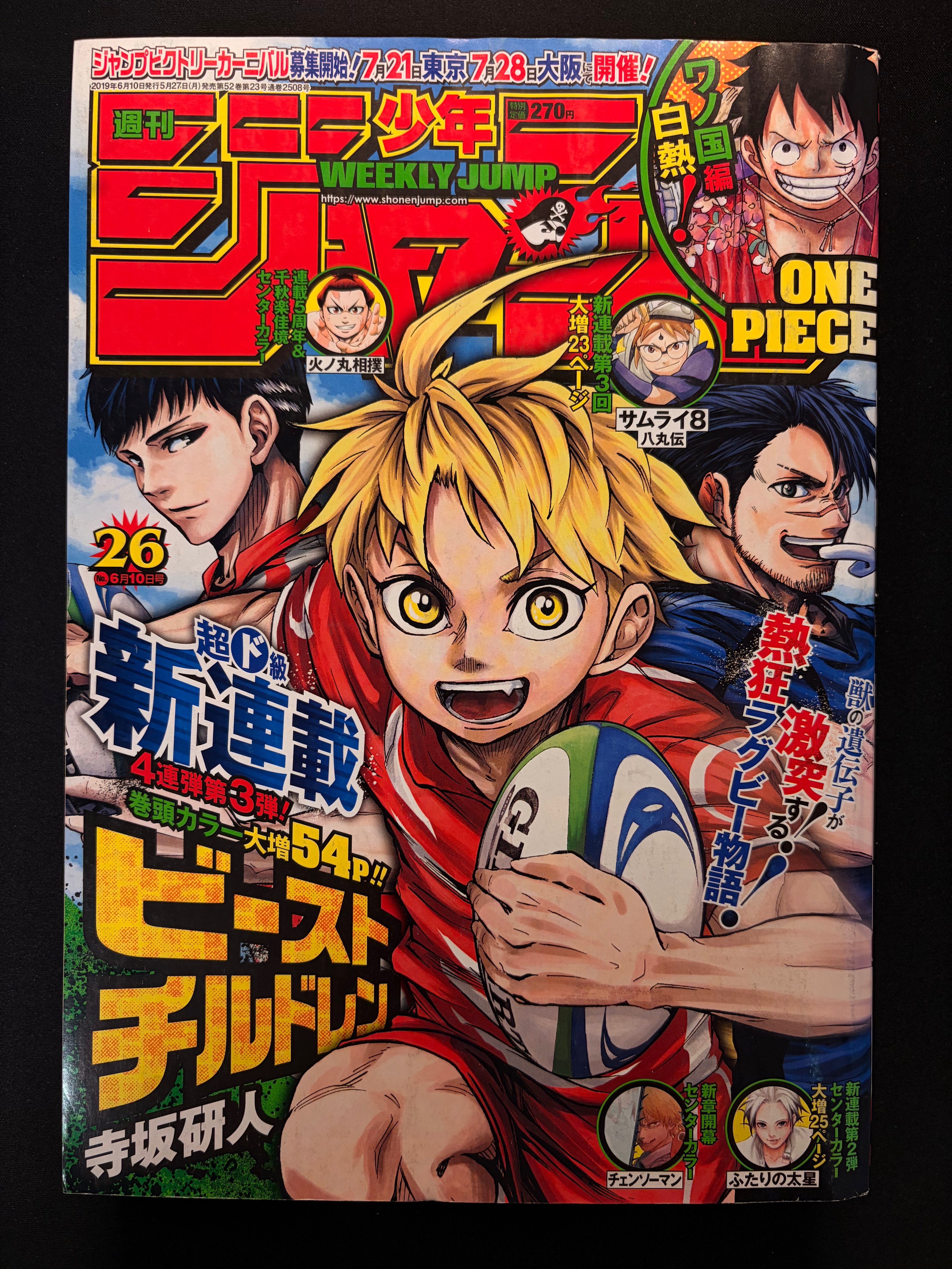 Weekly Shonen Jump #26 2019