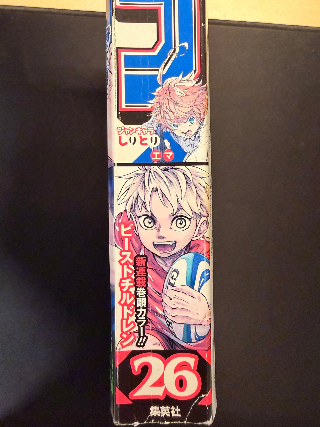 Weekly Shonen Jump #26 2019