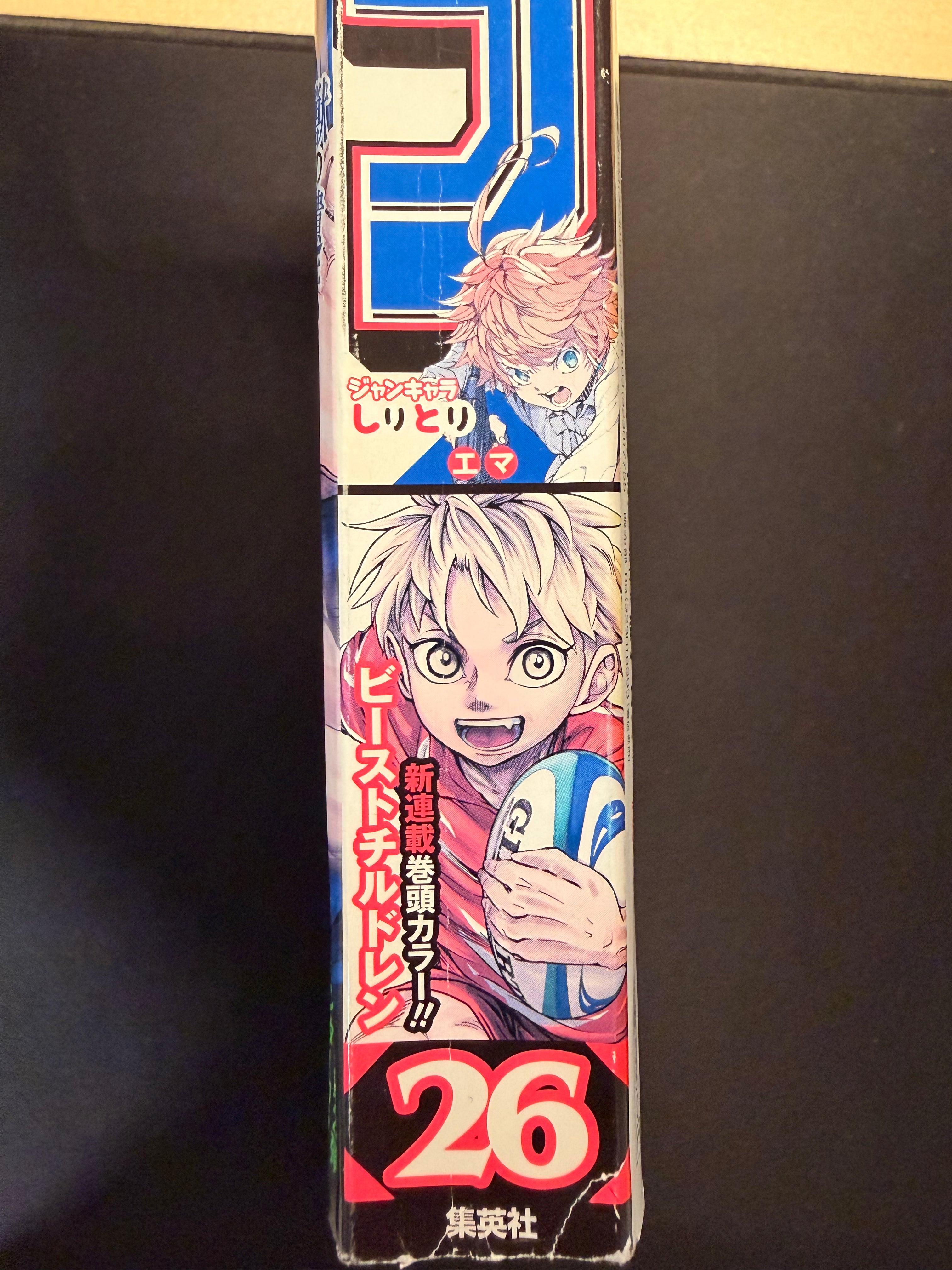 Weekly Shonen Jump #26 2019