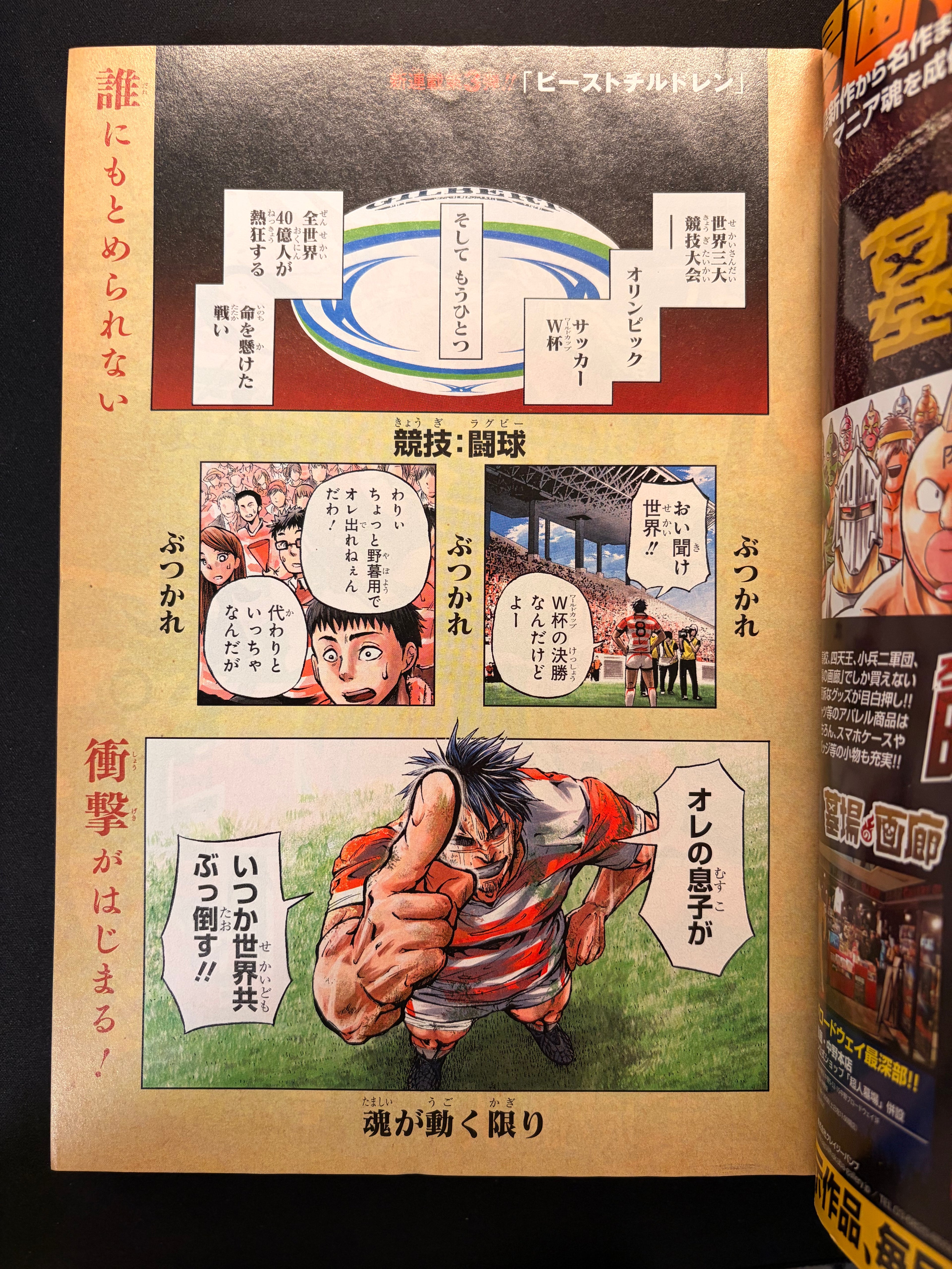 Weekly Shonen Jump #26 2019