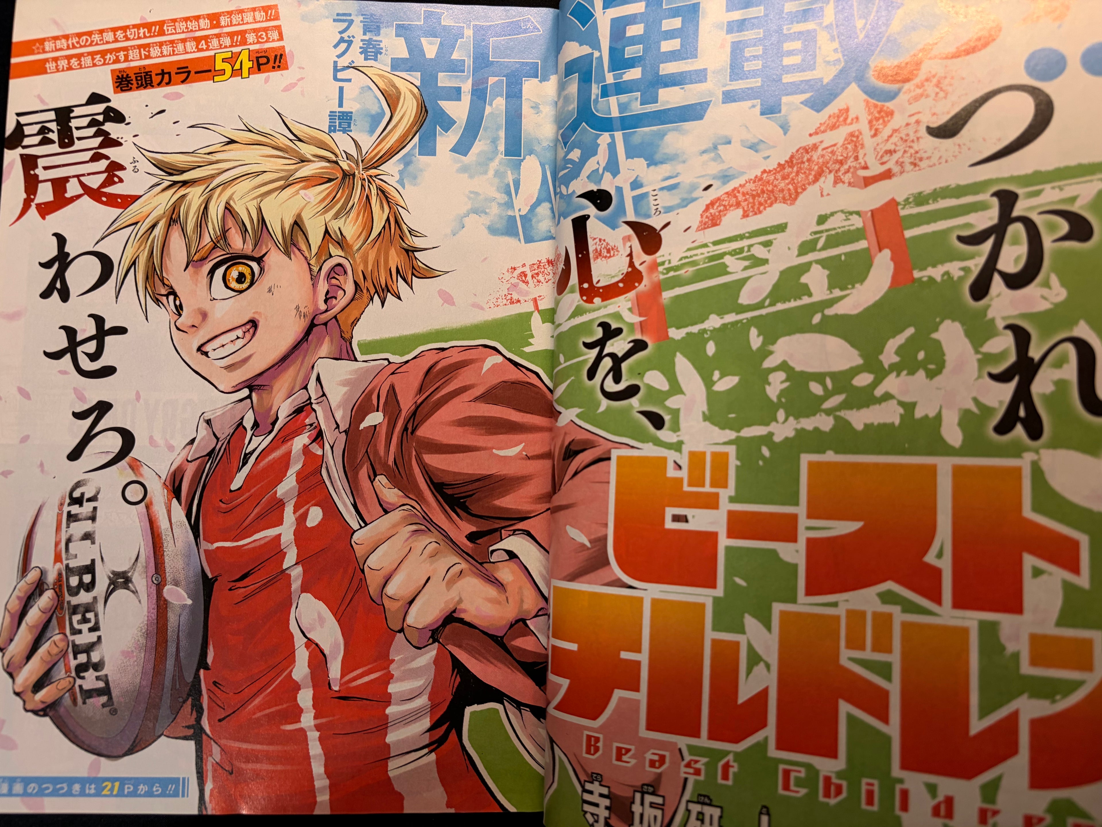 Weekly Shonen Jump #26 2019