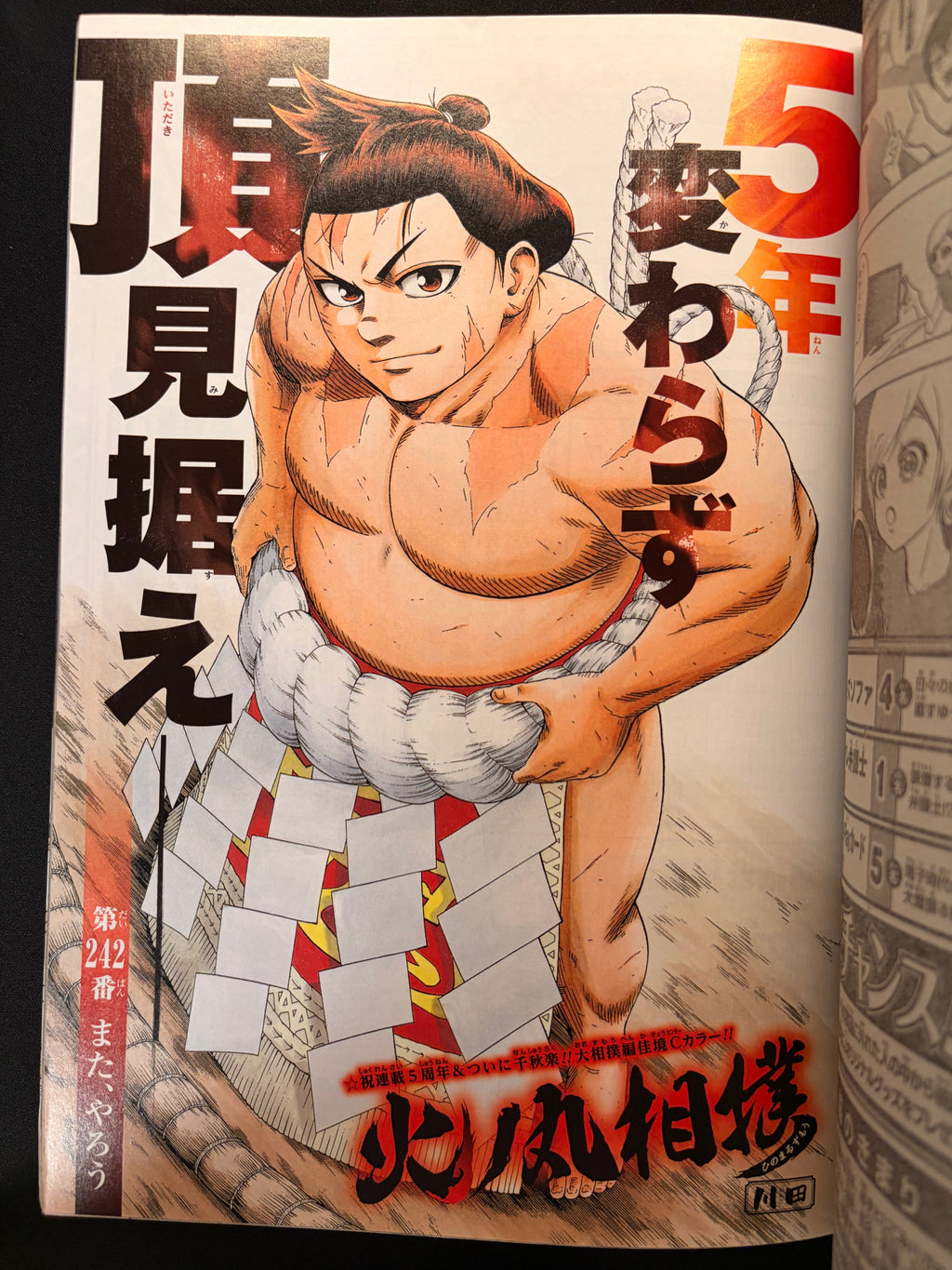 Weekly Shonen Jump #26 2019
