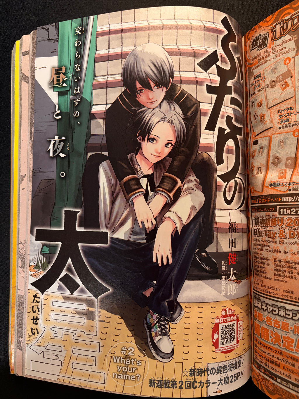 Weekly Shonen Jump #26 2019