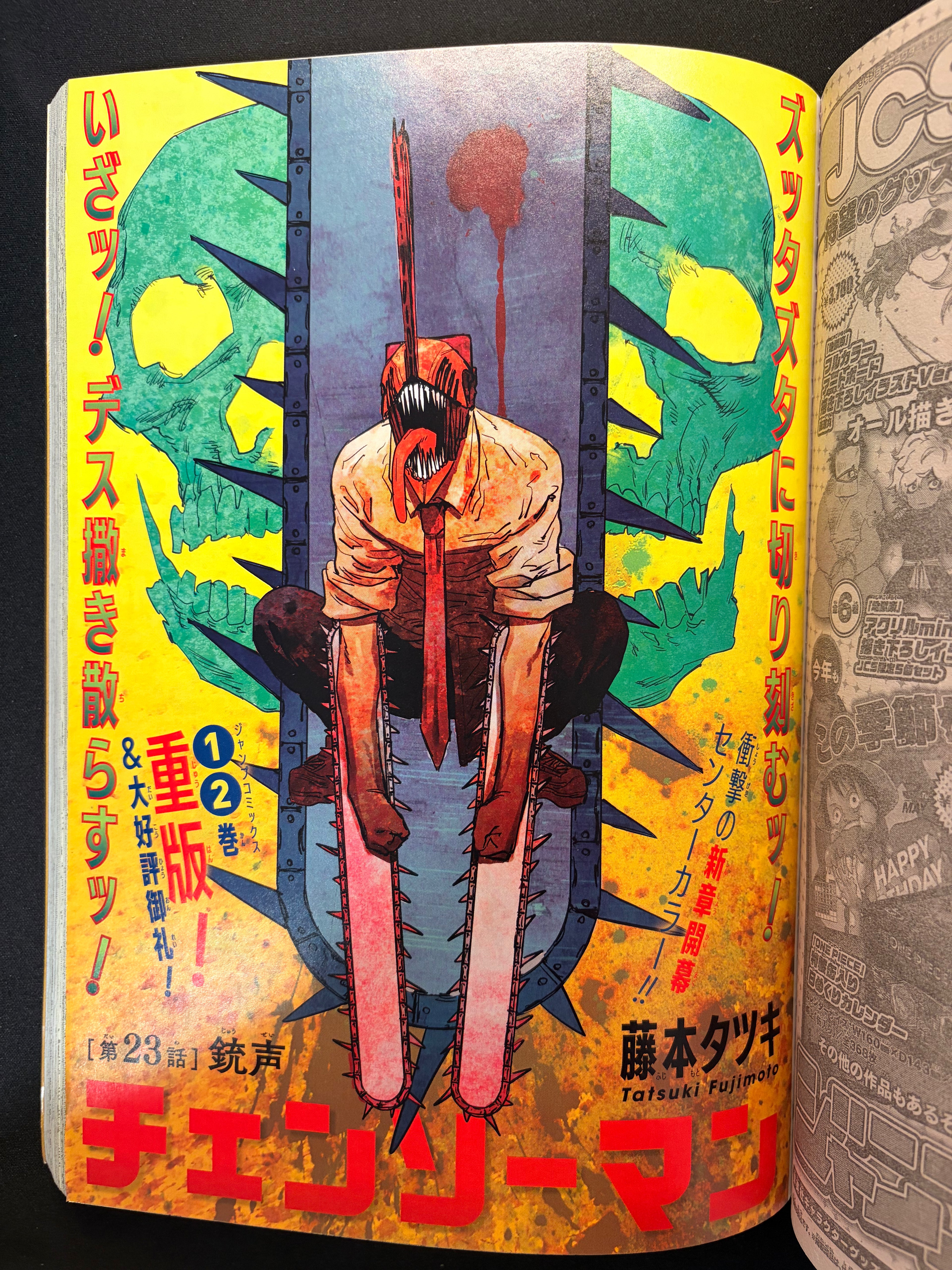 Weekly Shonen Jump #26 2019