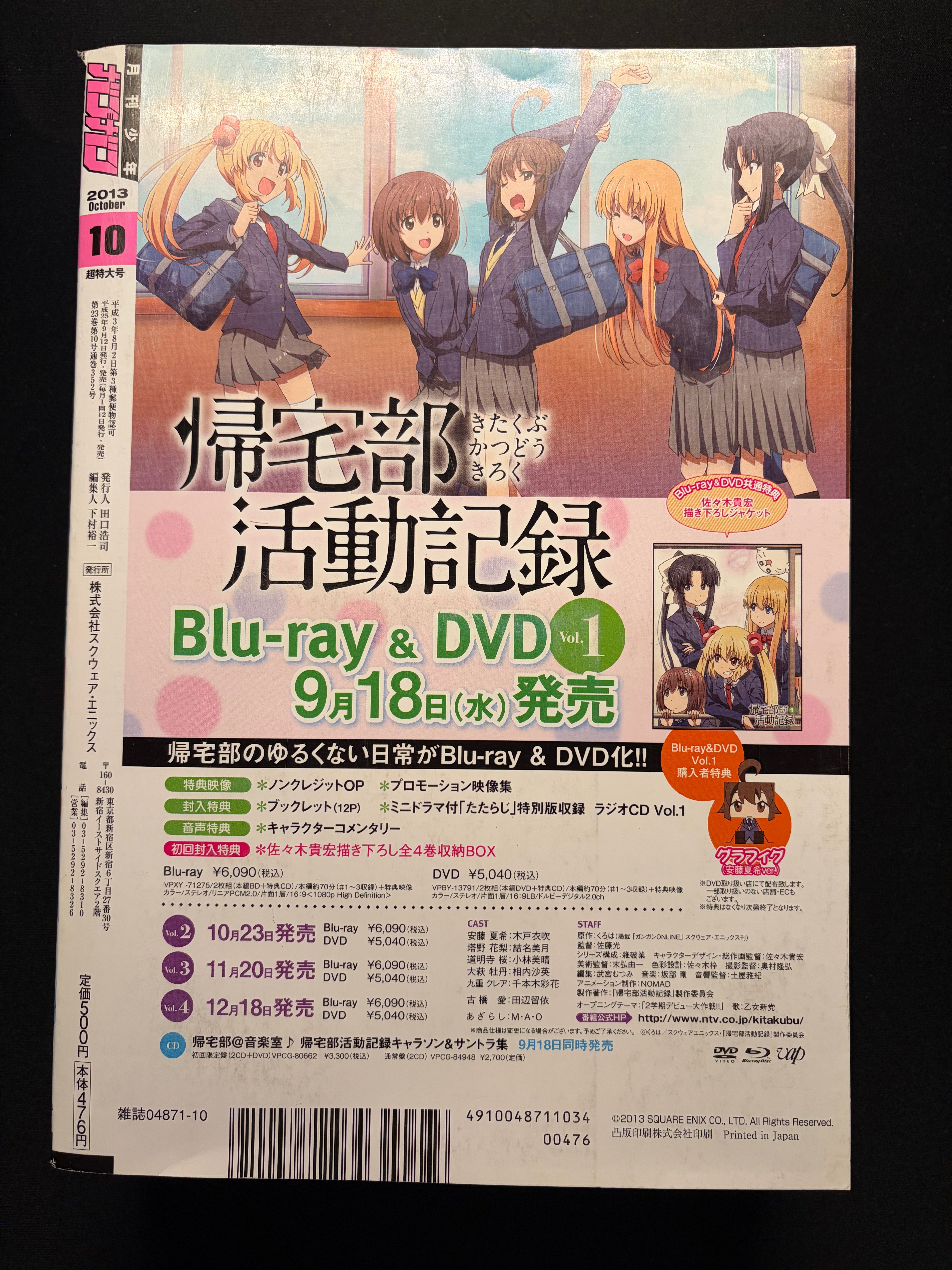 Monthly Shonen Gangan No. 10 2013