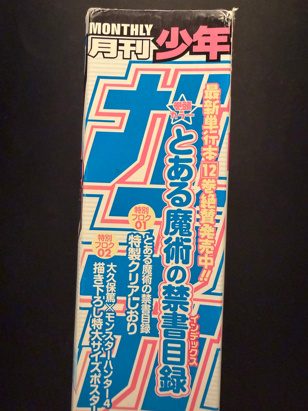 Monthly Shonen Gangan No. 10 2013