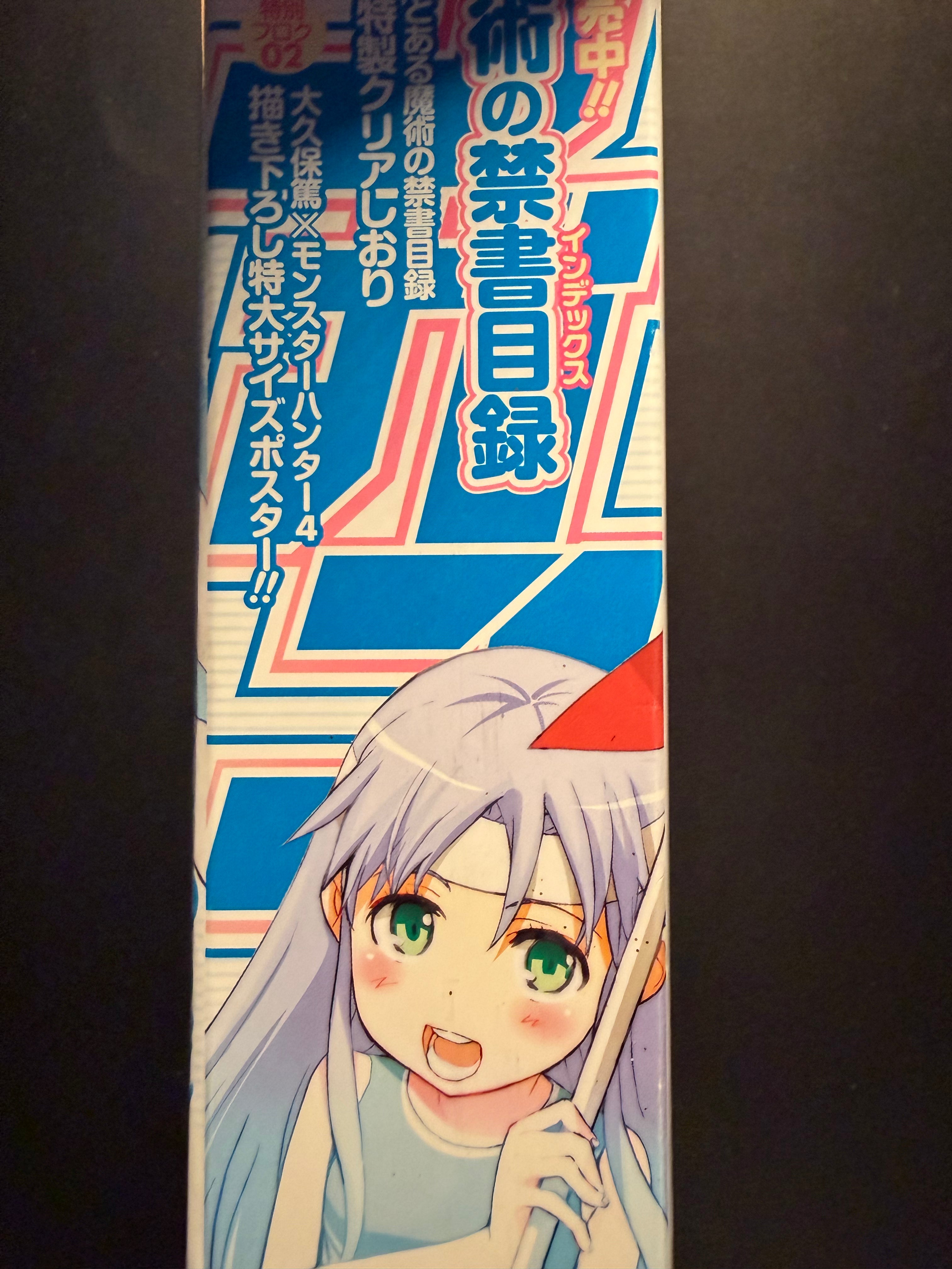 Monthly Shonen Gangan No. 10 2013