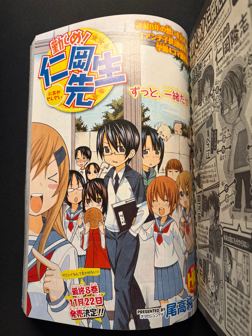Monthly Shonen Gangan No. 10 2013