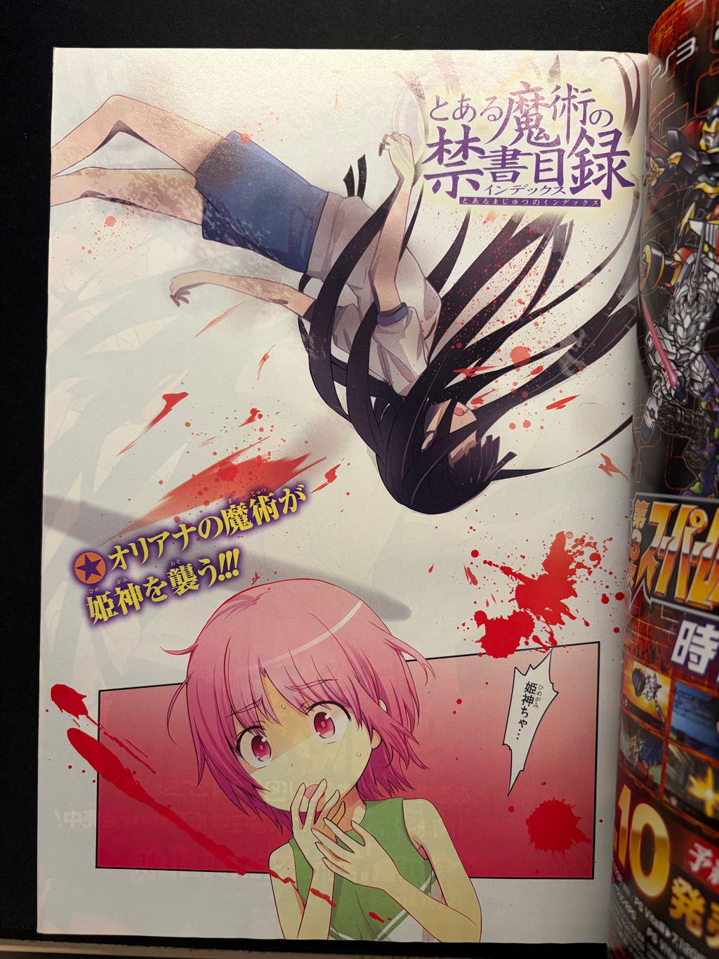 Monthly Shonen Gangan No. 3 2014