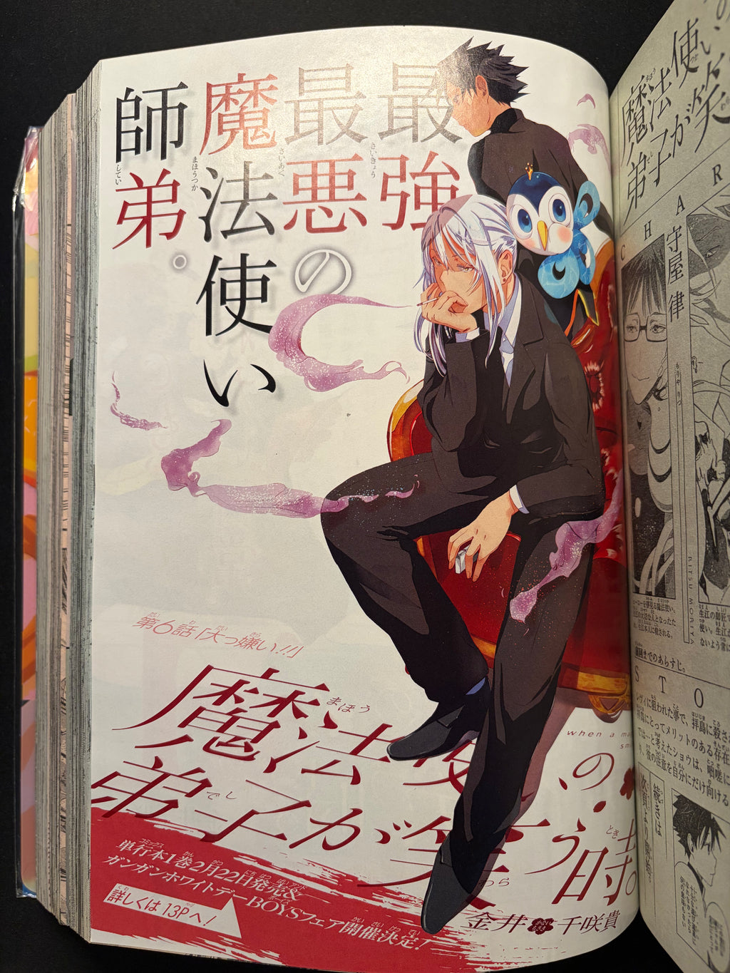 Monthly Shonen Gangan No. 3 2014