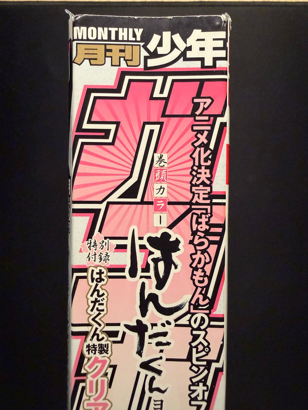Monthly Shonen Gangan No. 2 2014