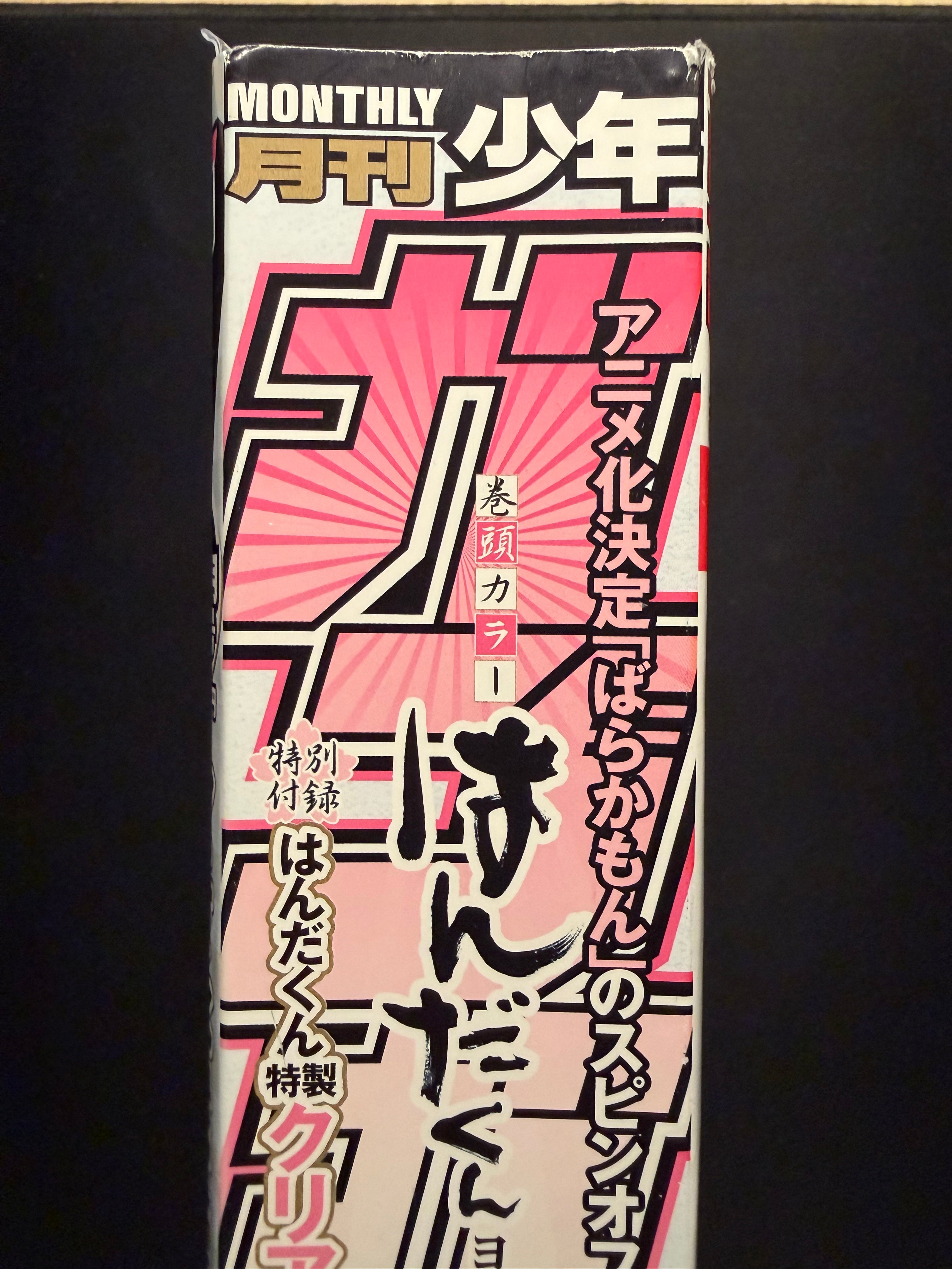 Monthly Shonen Gangan No. 2 2014
