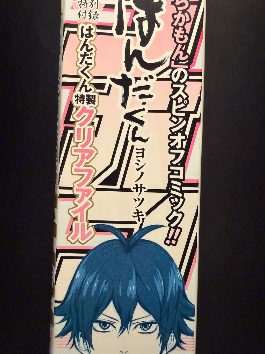 Monthly Shonen Gangan No. 2 2014