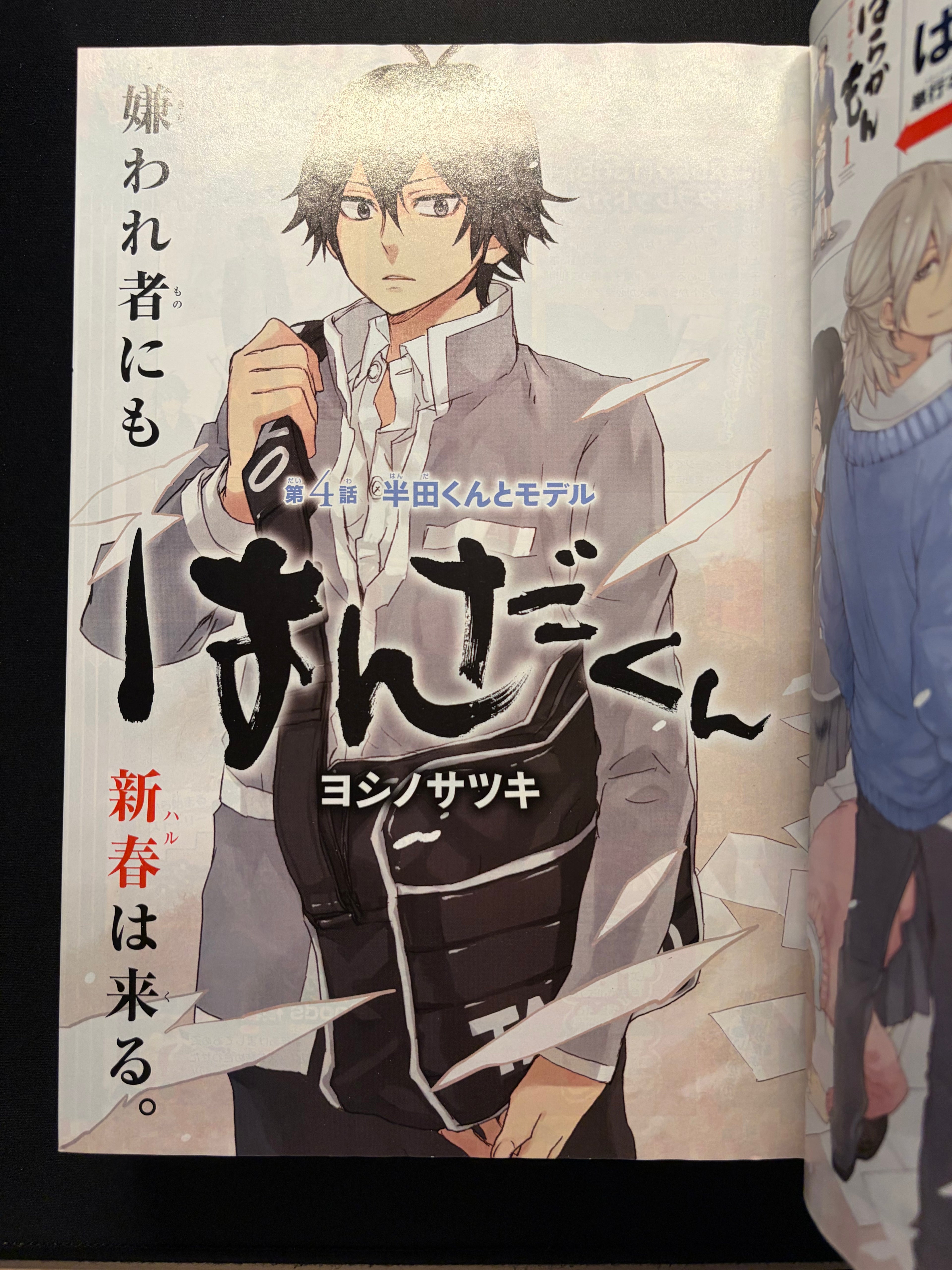 Monthly Shonen Gangan No. 2 2014