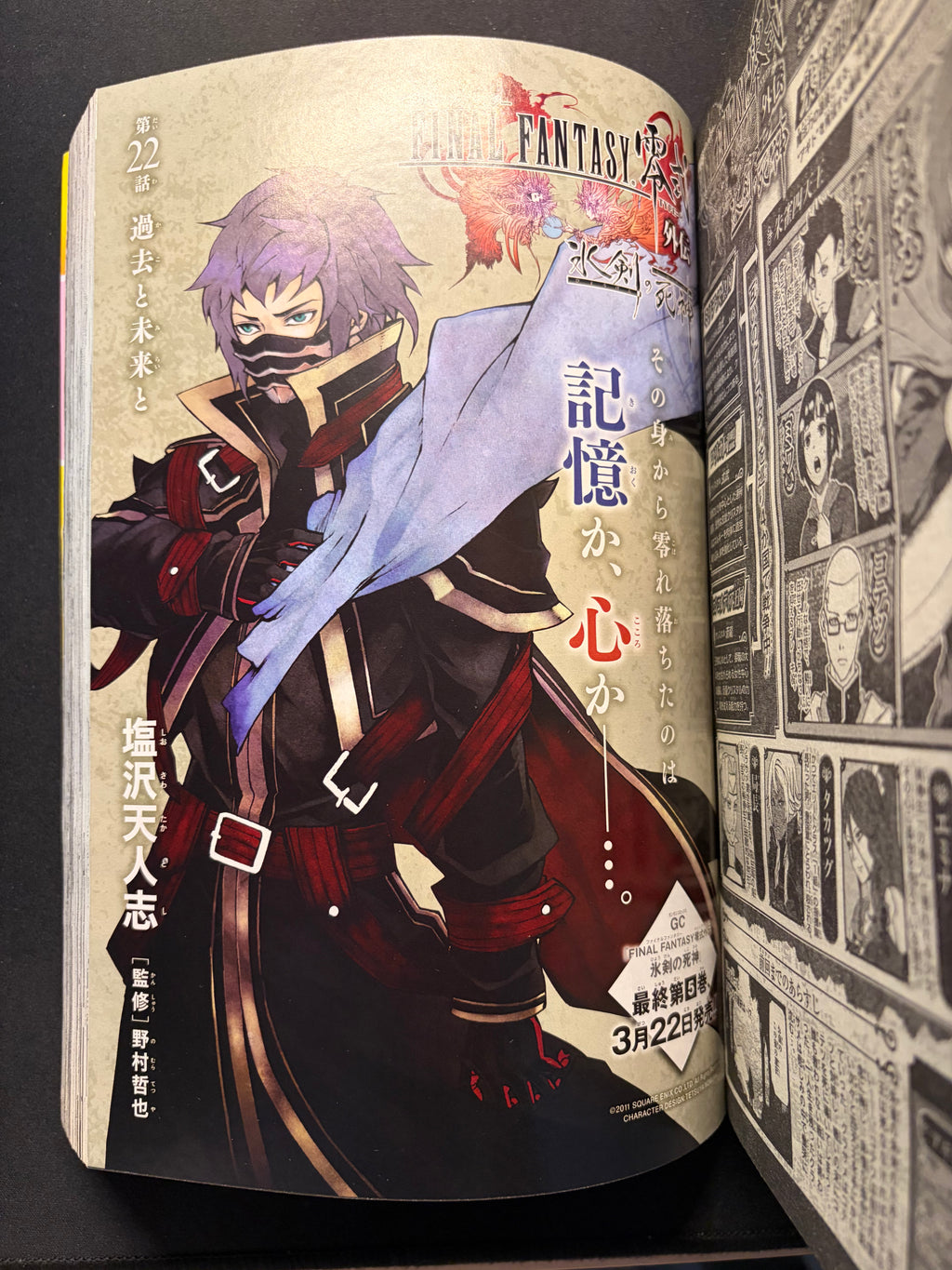 Monthly Shonen Gangan No. 2 2014