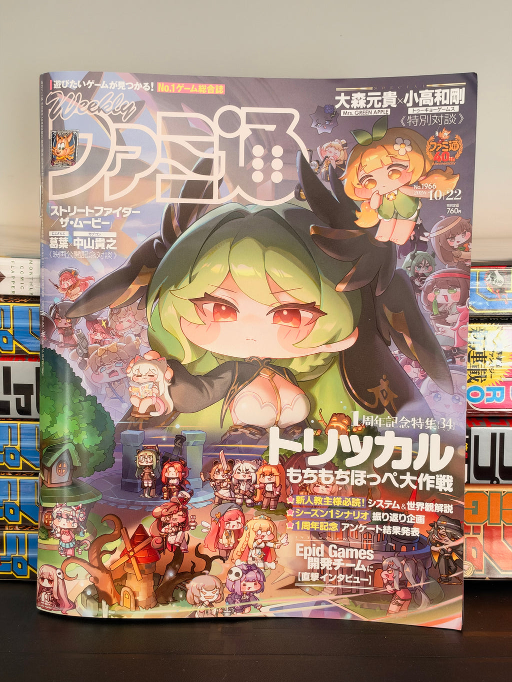 Weekly Famitsu n°1966 - Trickcal: Mochimochi Hoppe Daisakusen