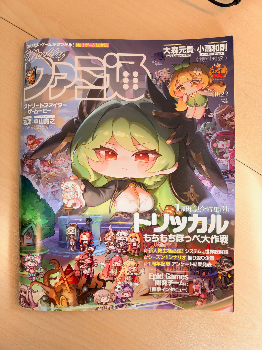 Weekly Famitsu n°1966 - Trickcal: Mochimochi Hoppe Daisakusen