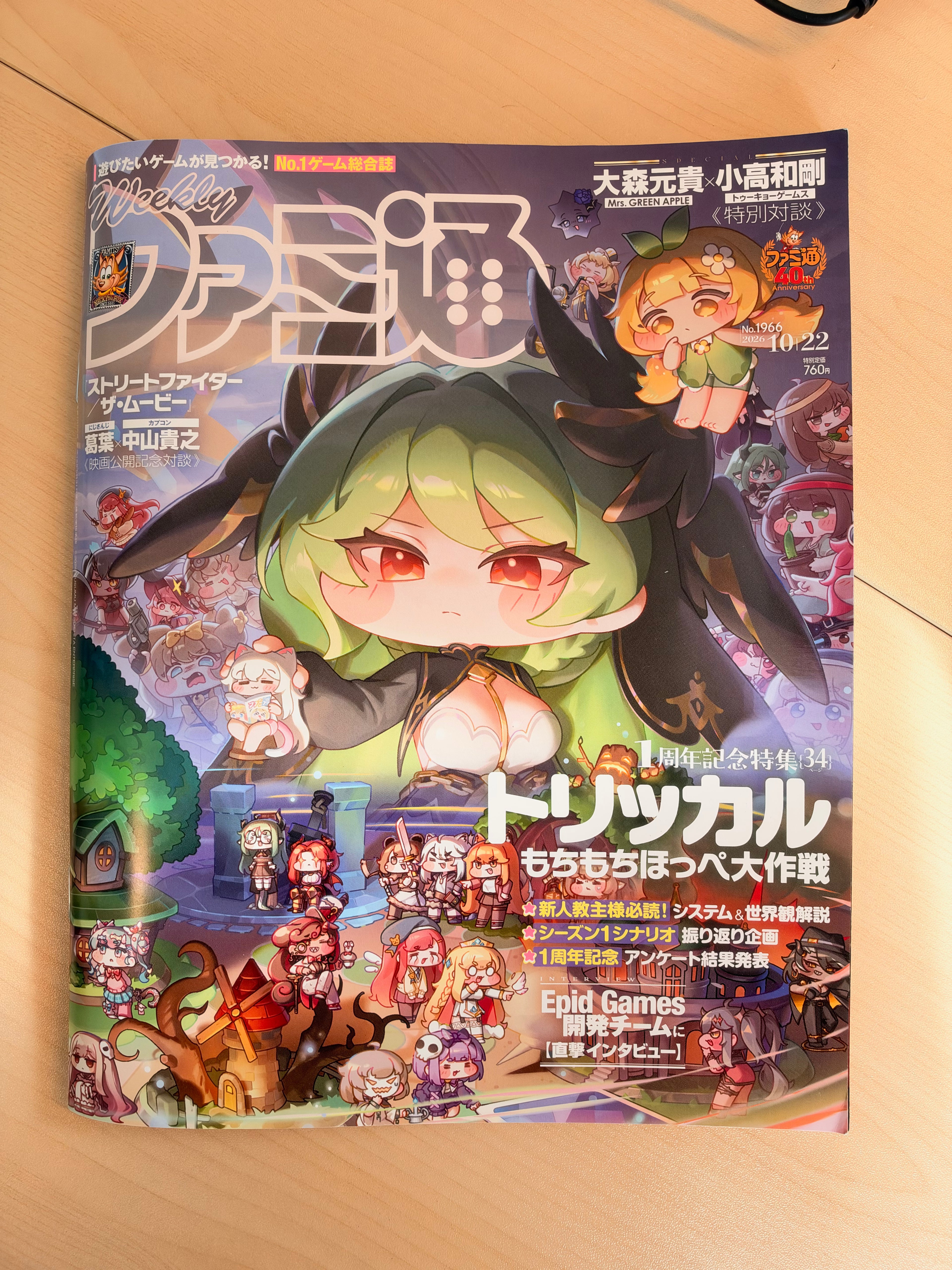 Weekly Famitsu n°1966 - Trickcal: Mochimochi Hoppe Daisakusen