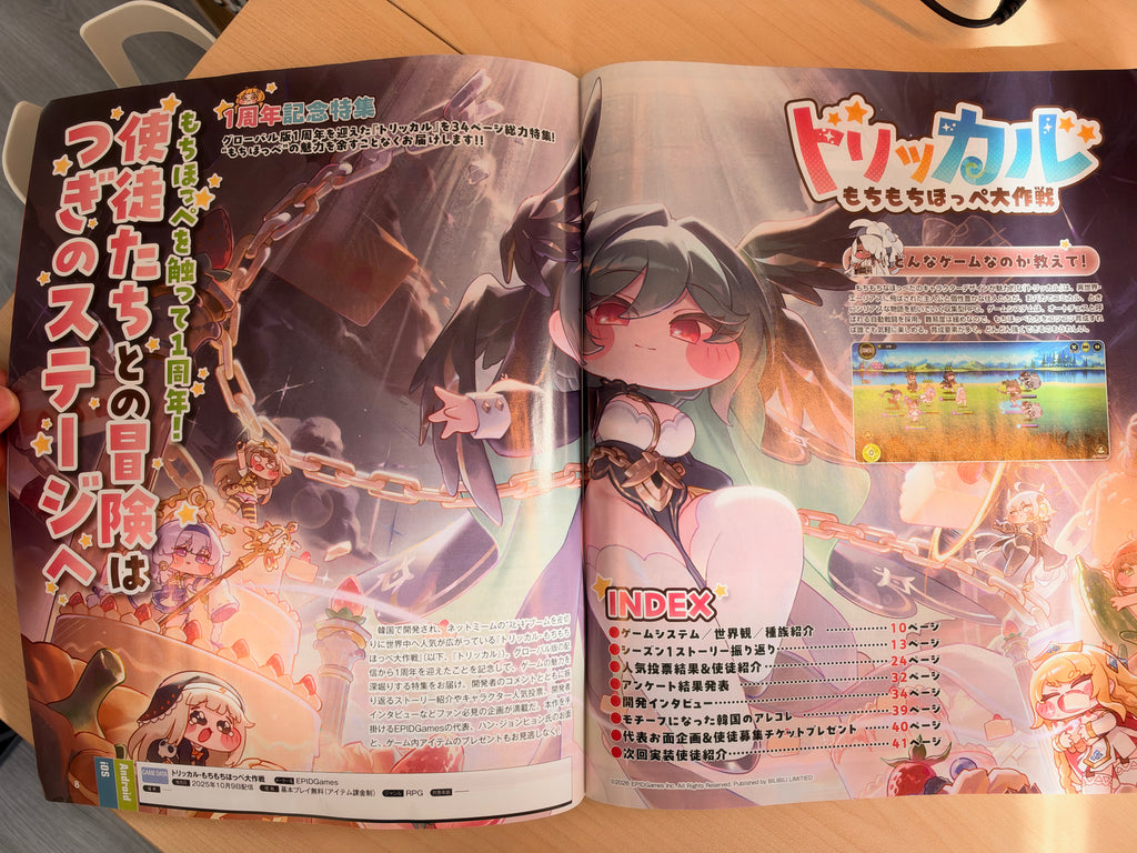 Weekly Famitsu n°1966 - Trickcal: Mochimochi Hoppe Daisakusen