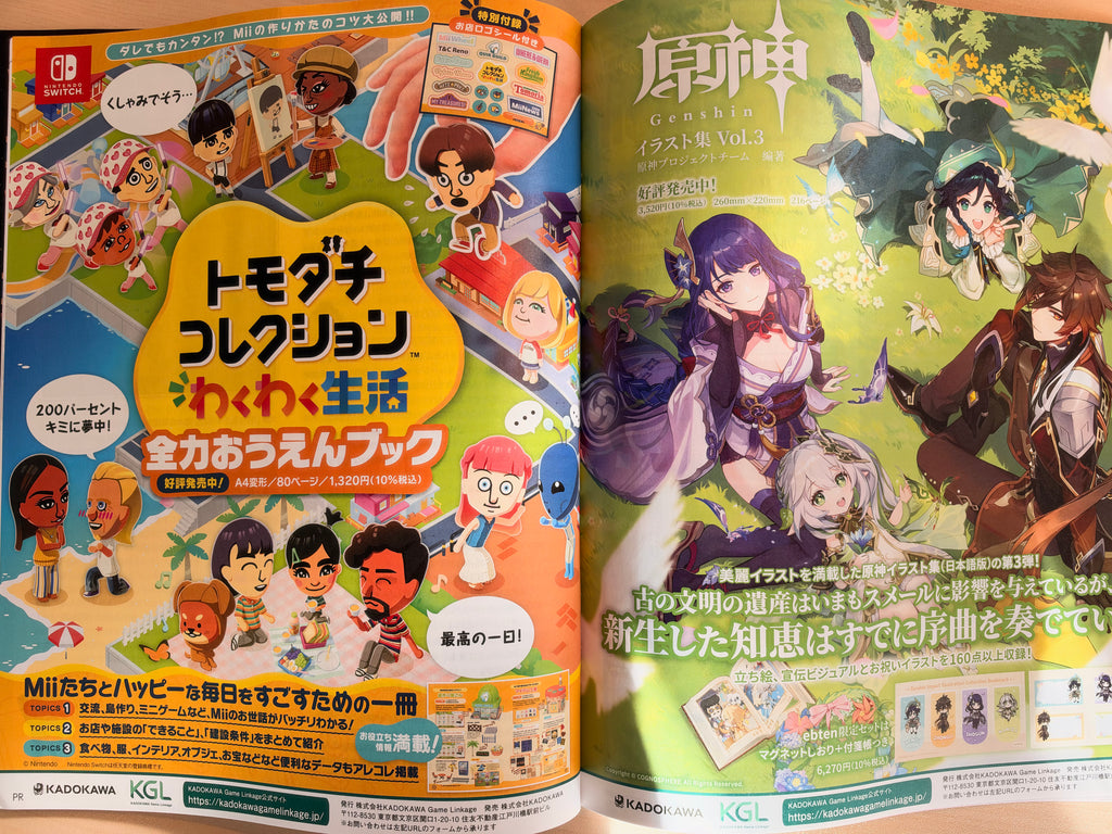Weekly Famitsu n°1966 - Trickcal: Mochimochi Hoppe Daisakusen