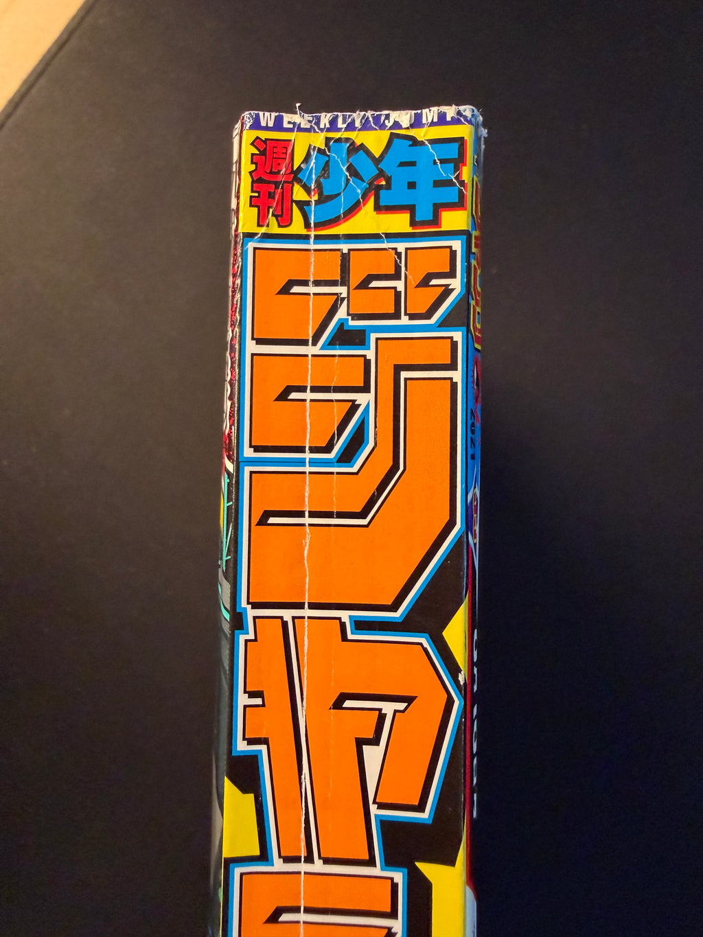 Weekly Shonen Jump #35 2021