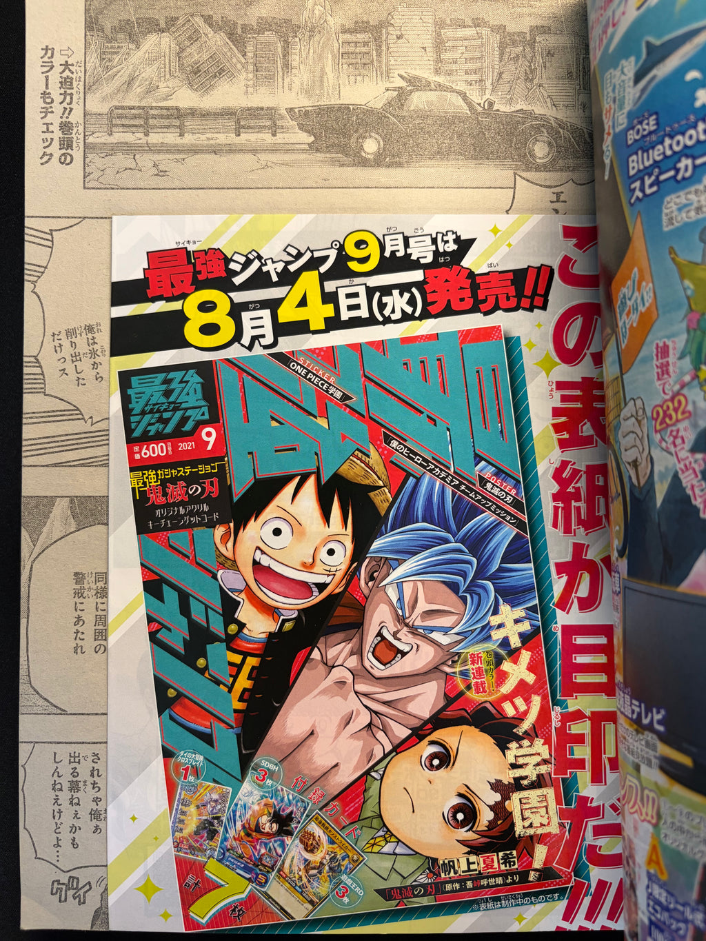 Weekly Shonen Jump #35 2021