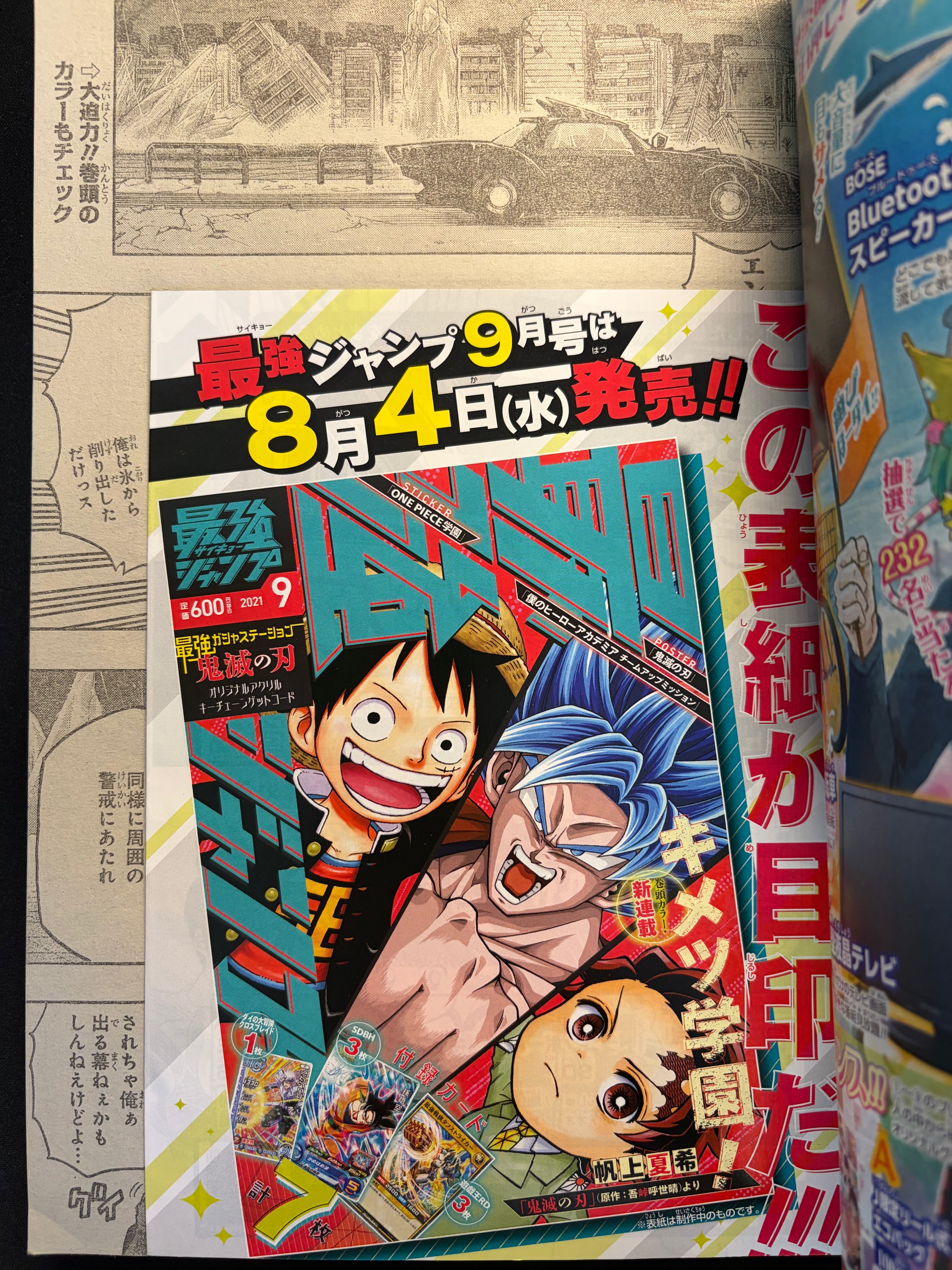 Weekly Shonen Jump #35 2021