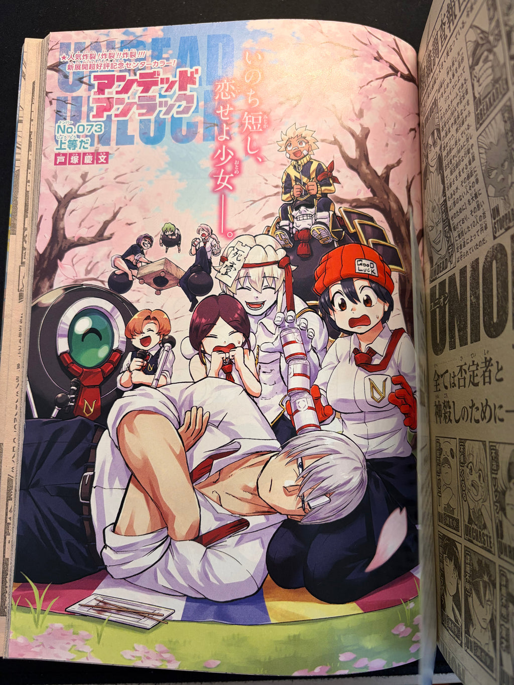 Weekly Shonen Jump #35 2021